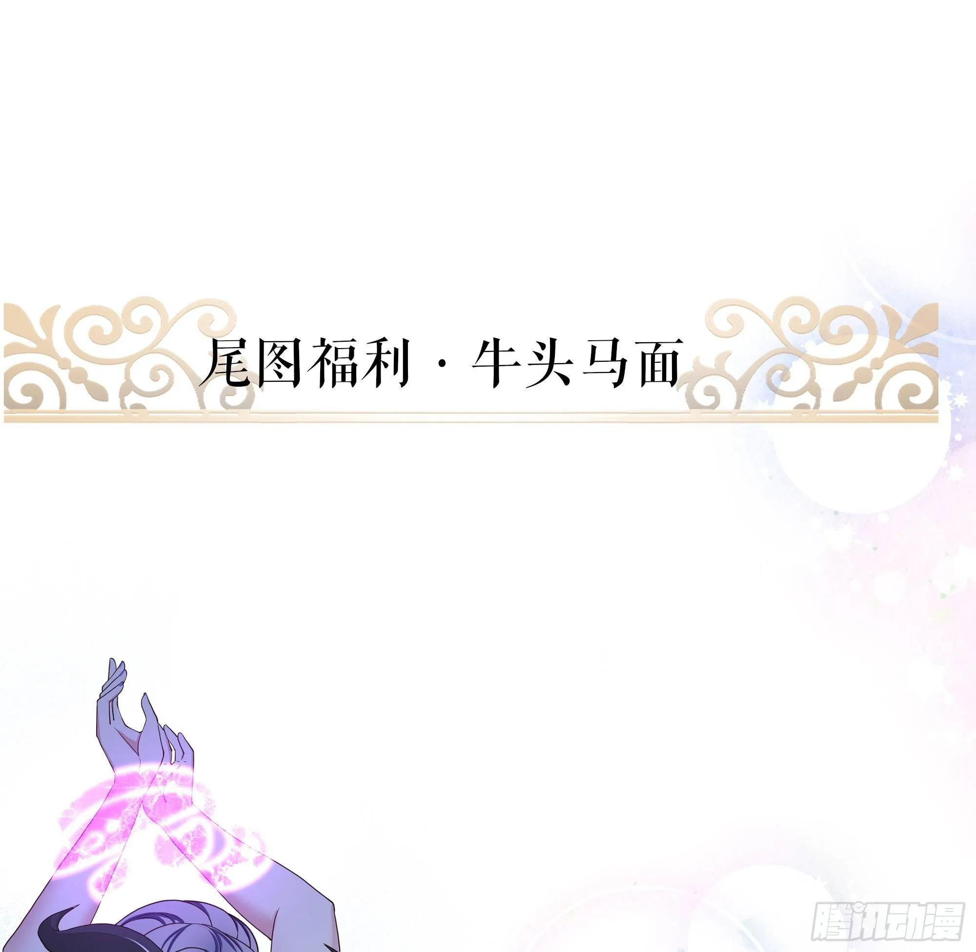 第79话 全属性增幅 第115页