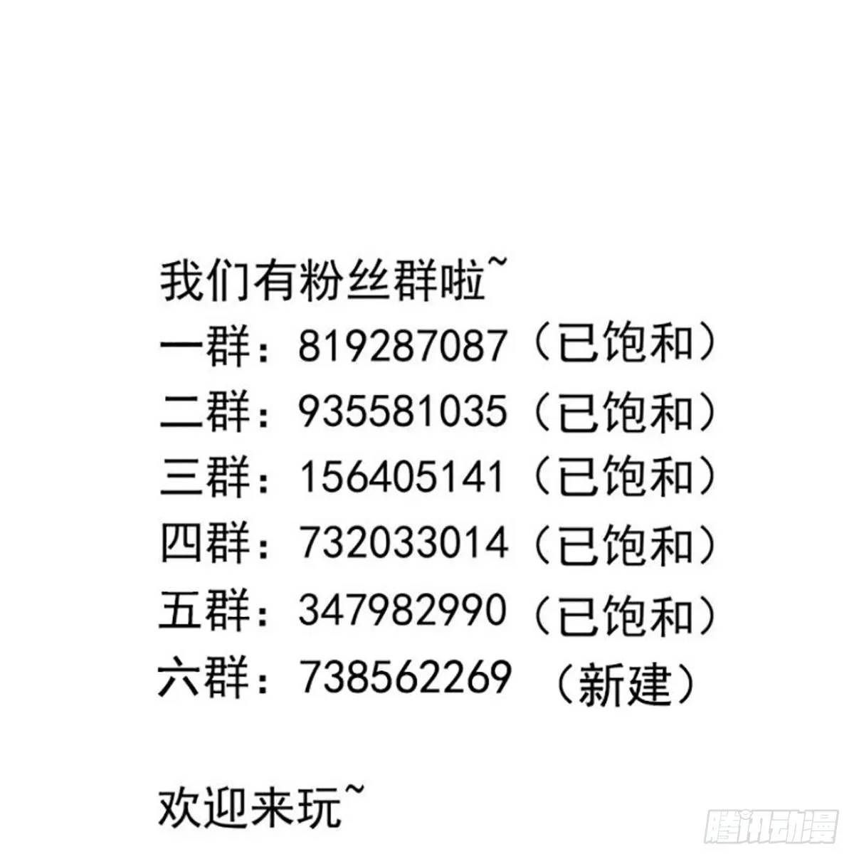 第79话 全属性增幅 第118页