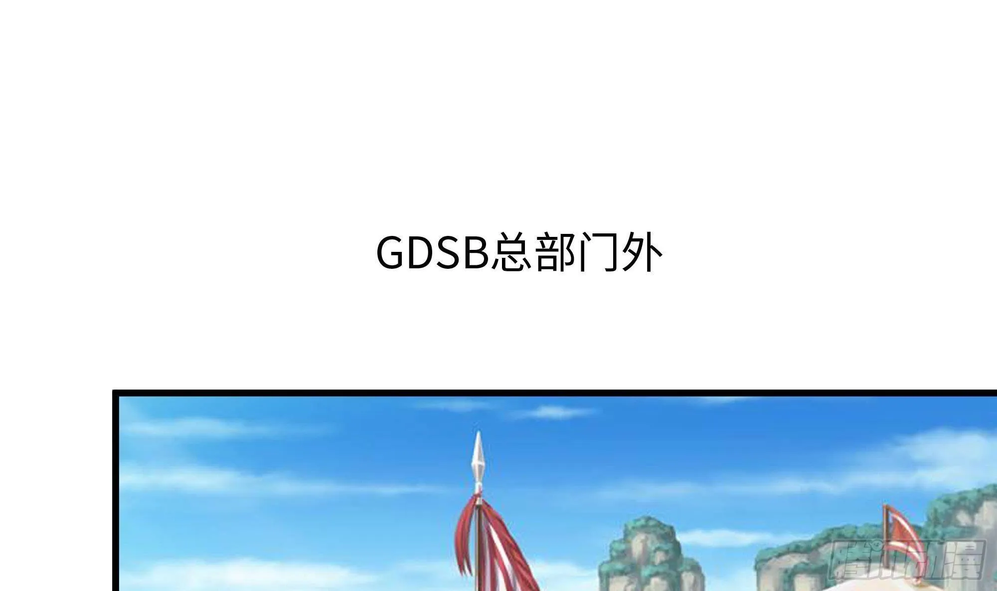 第80话 归零温泉 第4页