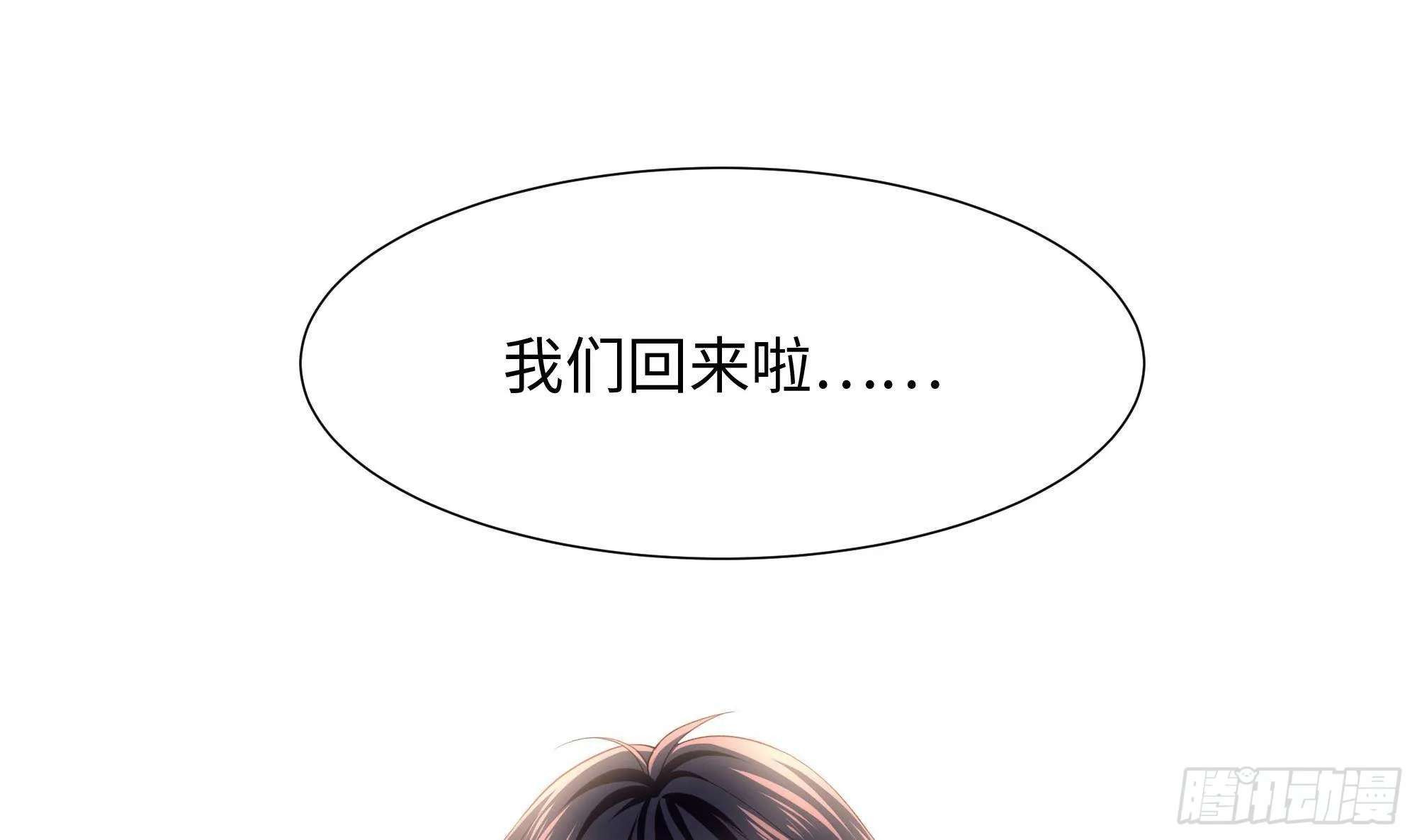 第80话 归零温泉 第6页