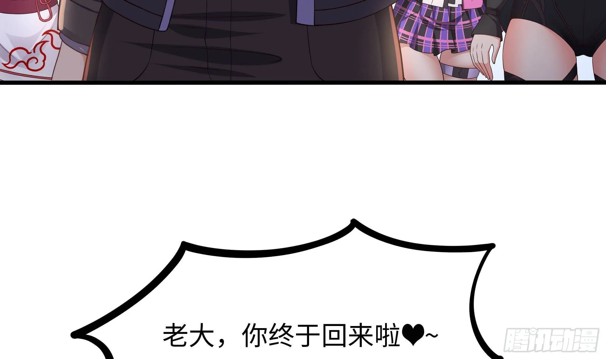 第80话 归零温泉 第9页