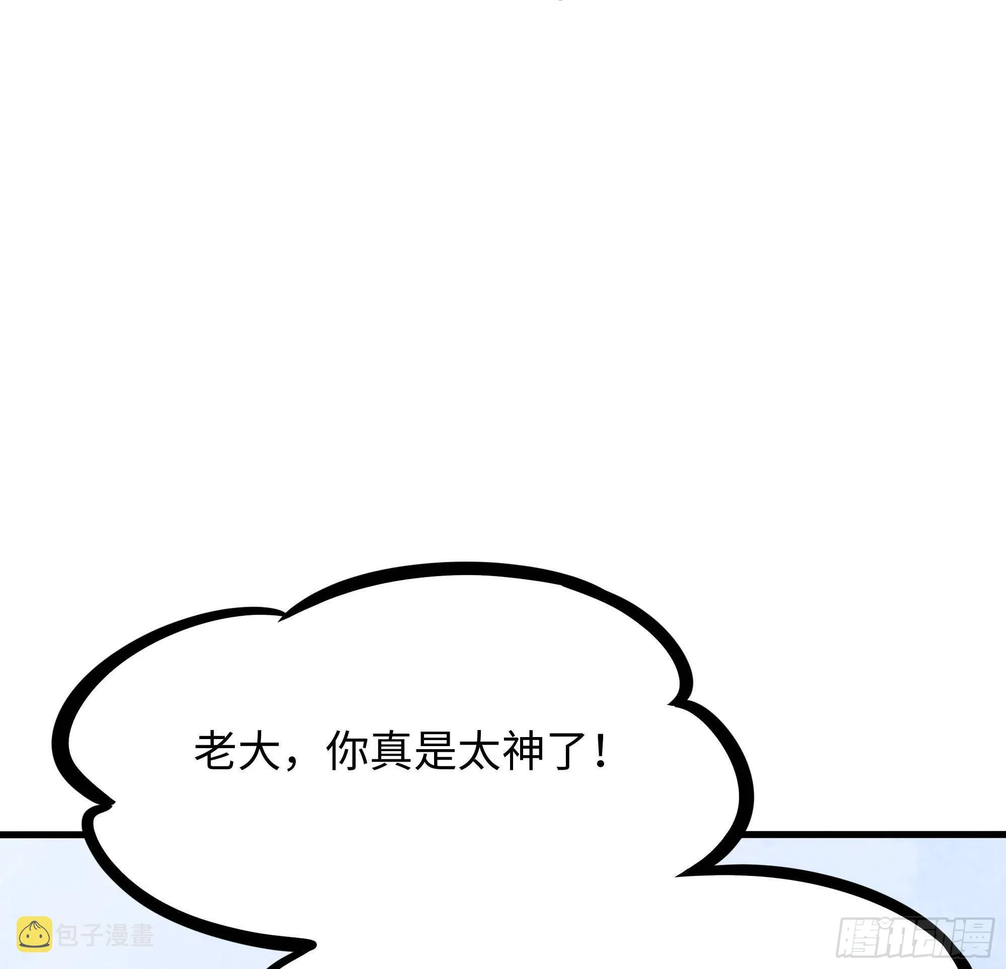 第80话 归零温泉 第13页
