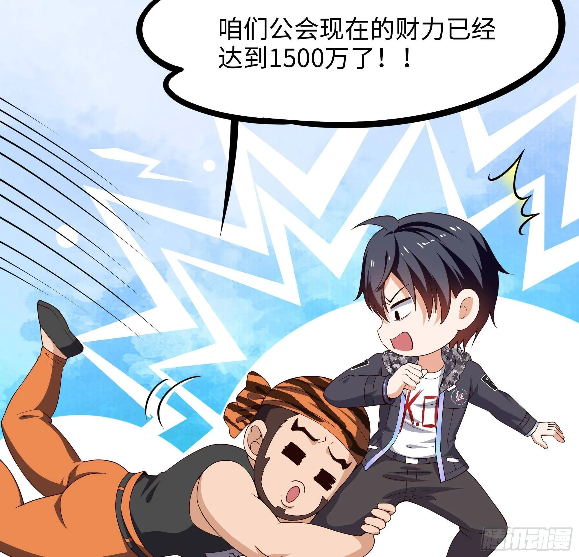 第80话 归零温泉 第14页