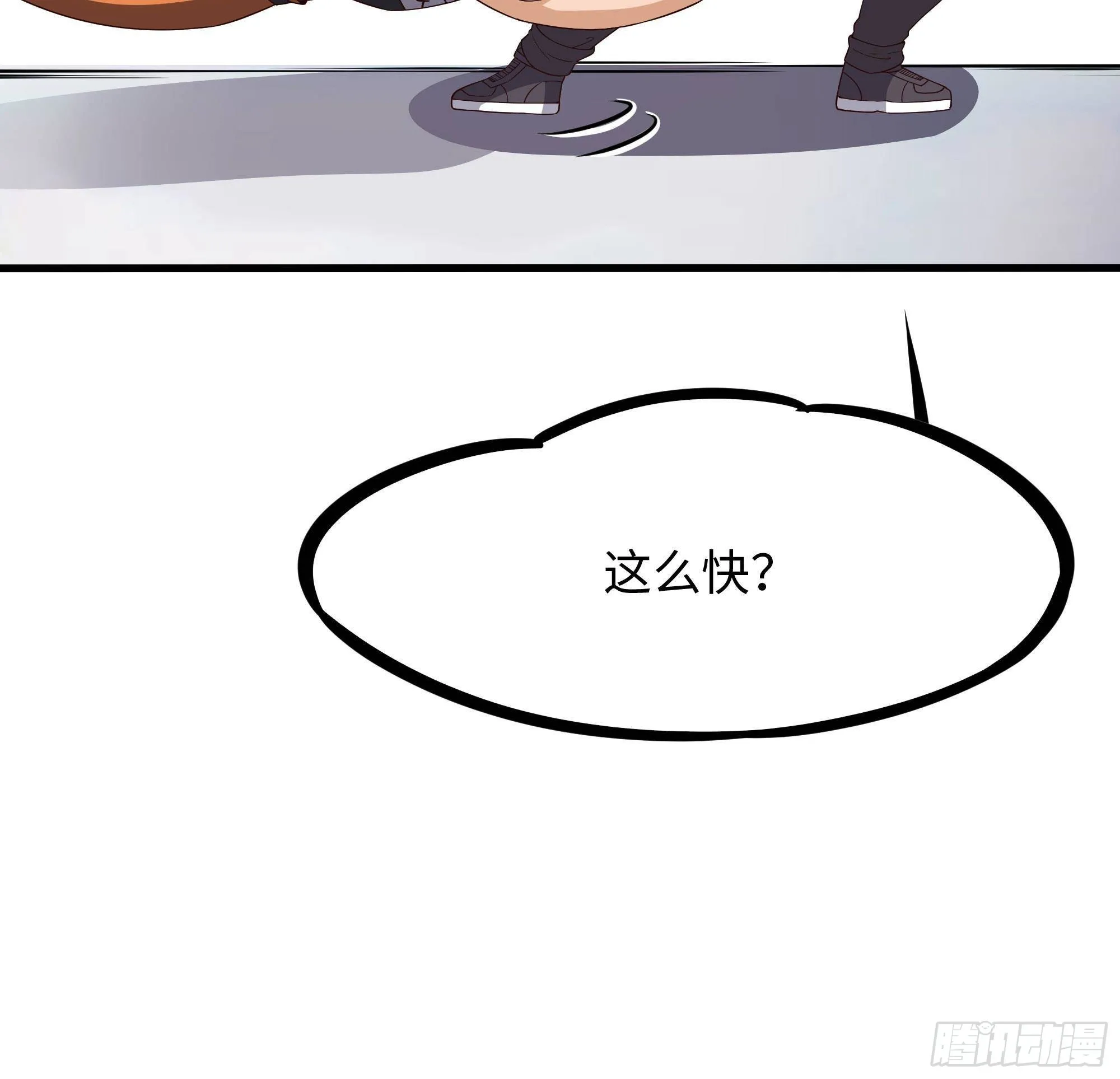 第80话 归零温泉 第15页