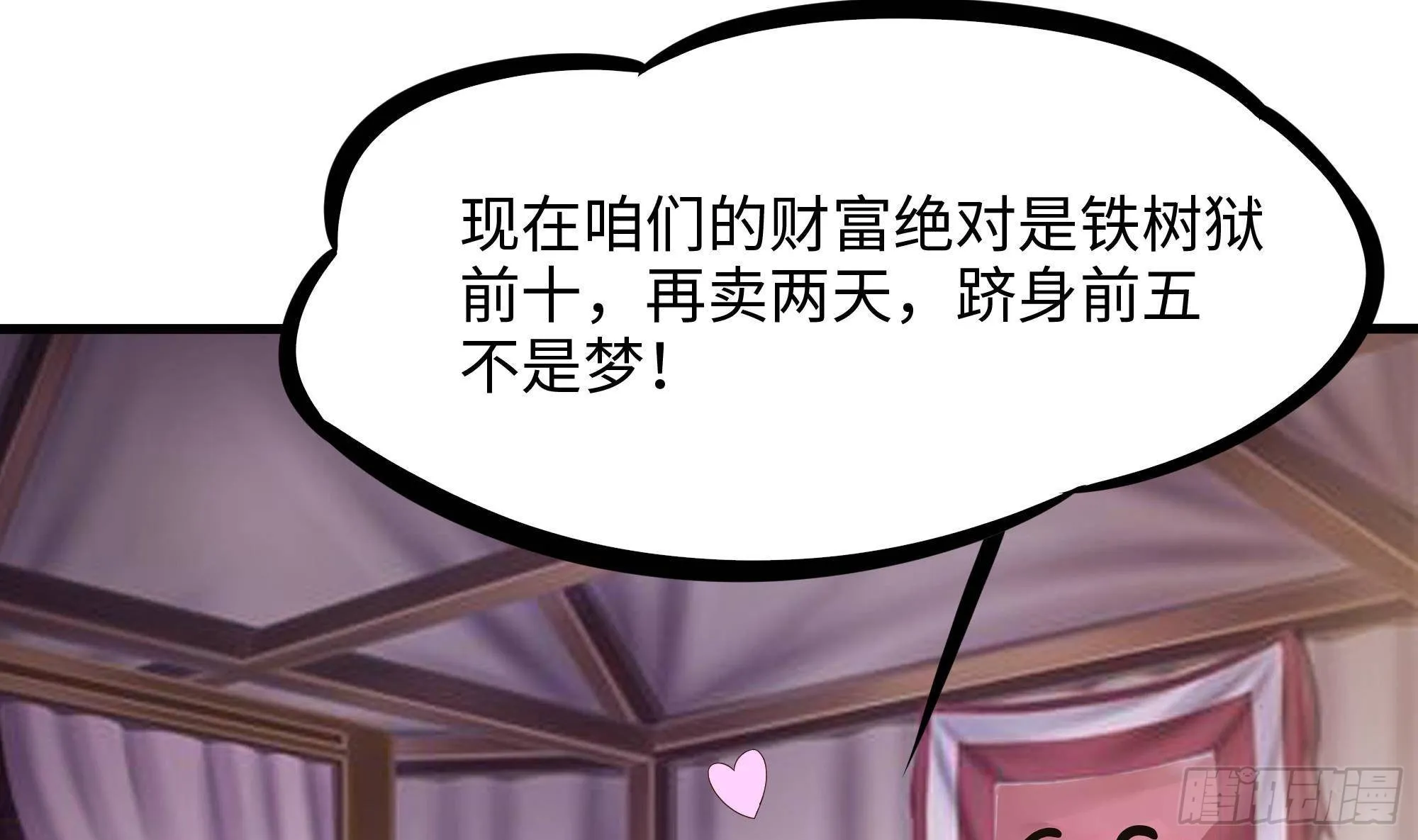第80话 归零温泉 第17页