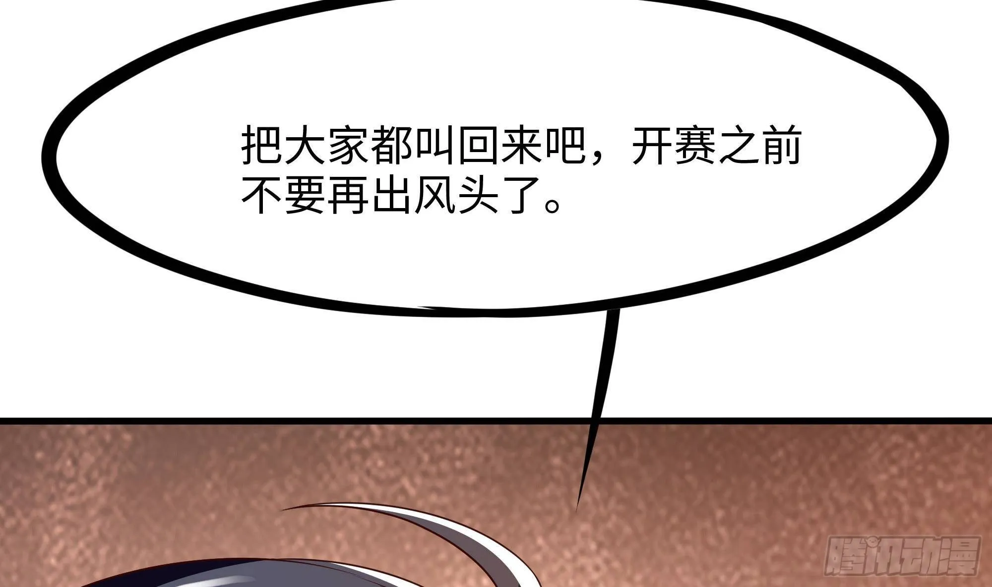 第80话 归零温泉 第20页