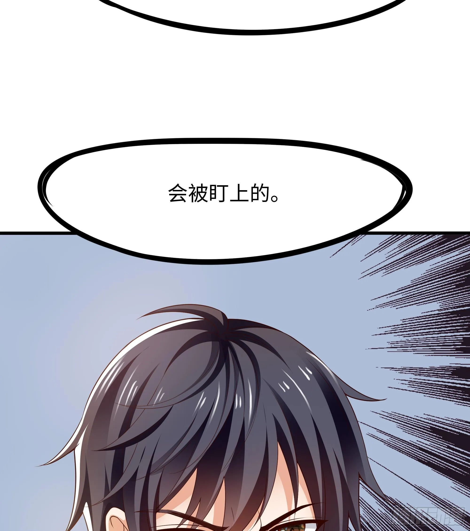 第80话 归零温泉 第26页