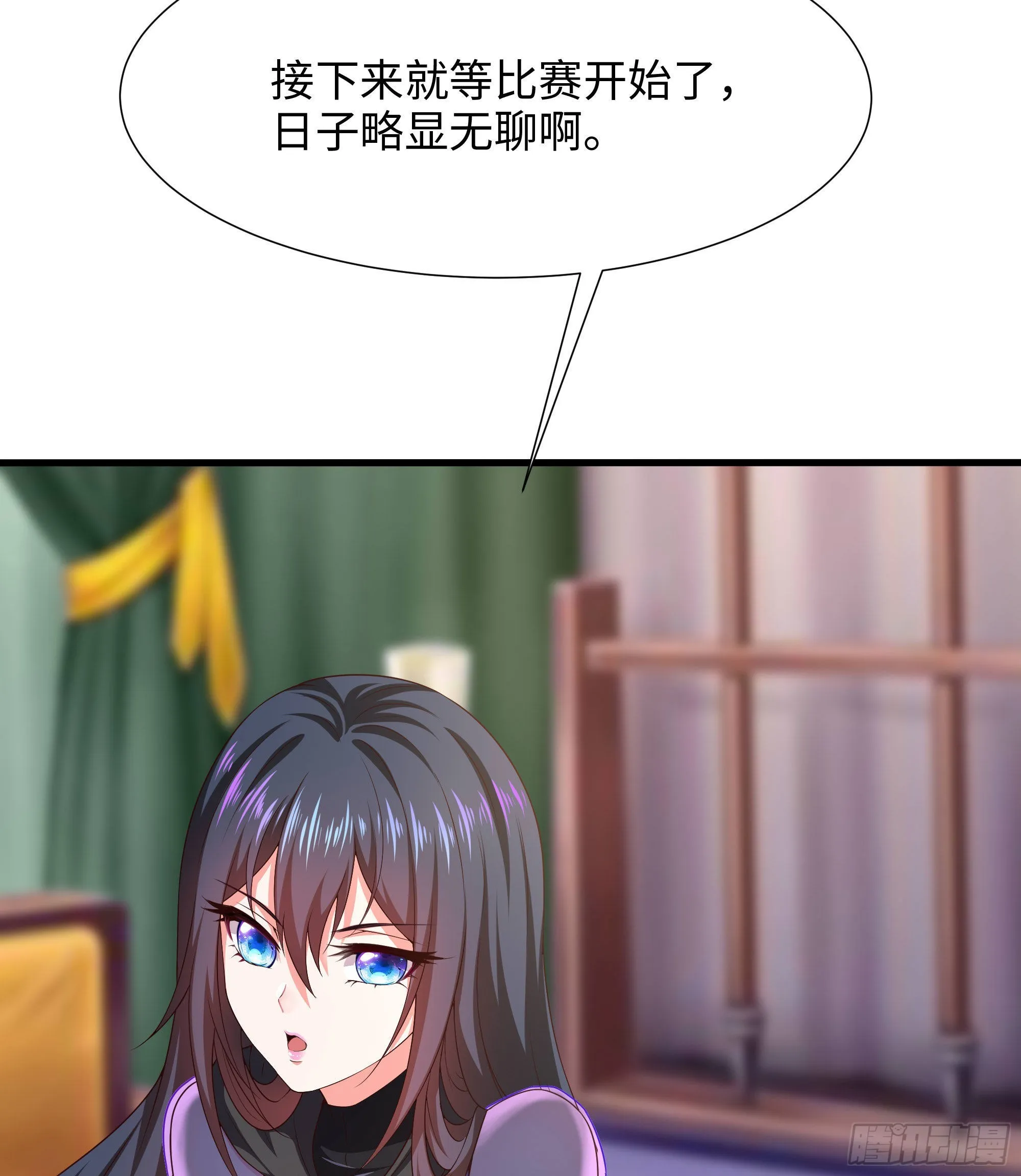 第80话 归零温泉 第32页