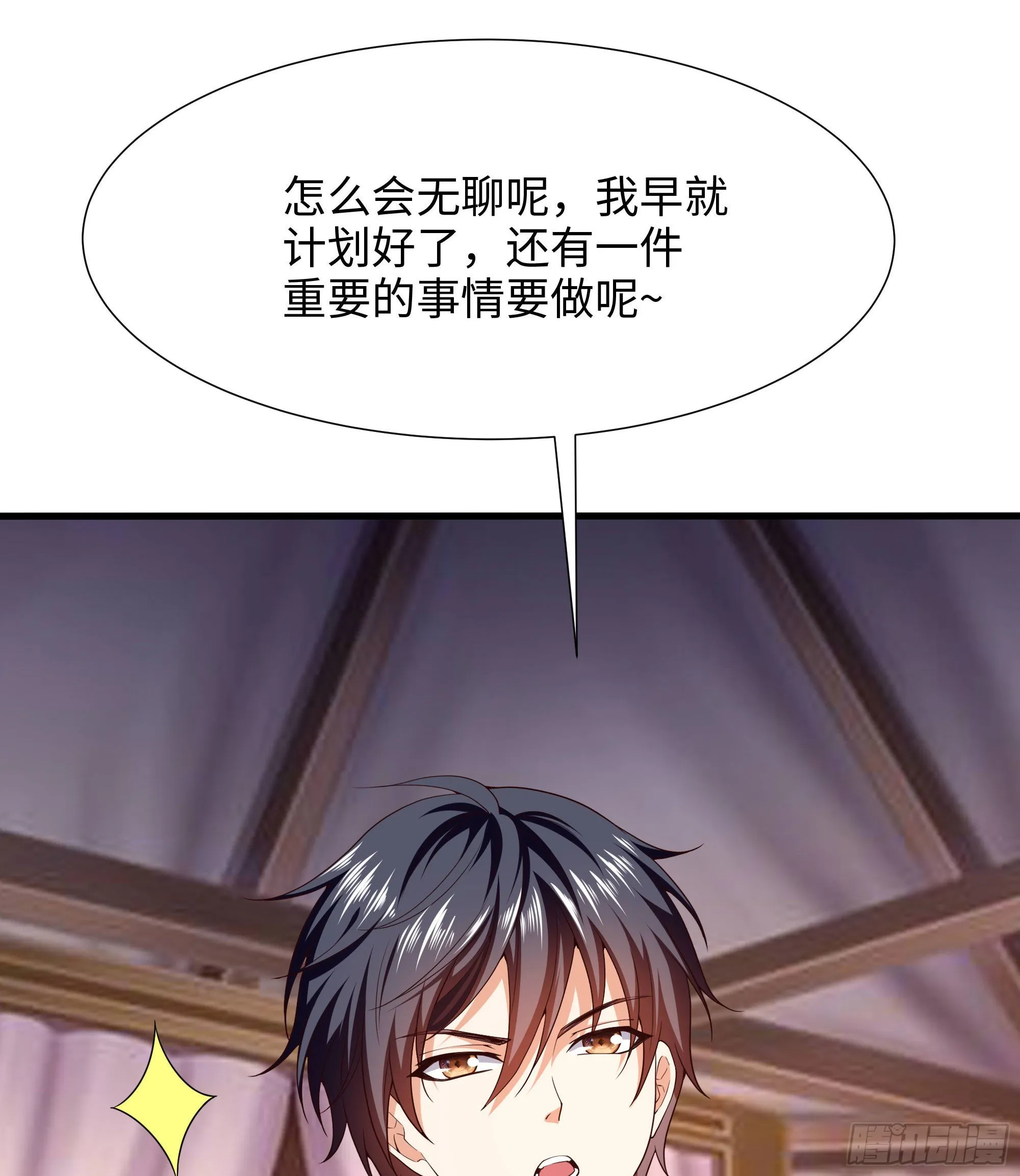 第80话 归零温泉 第34页