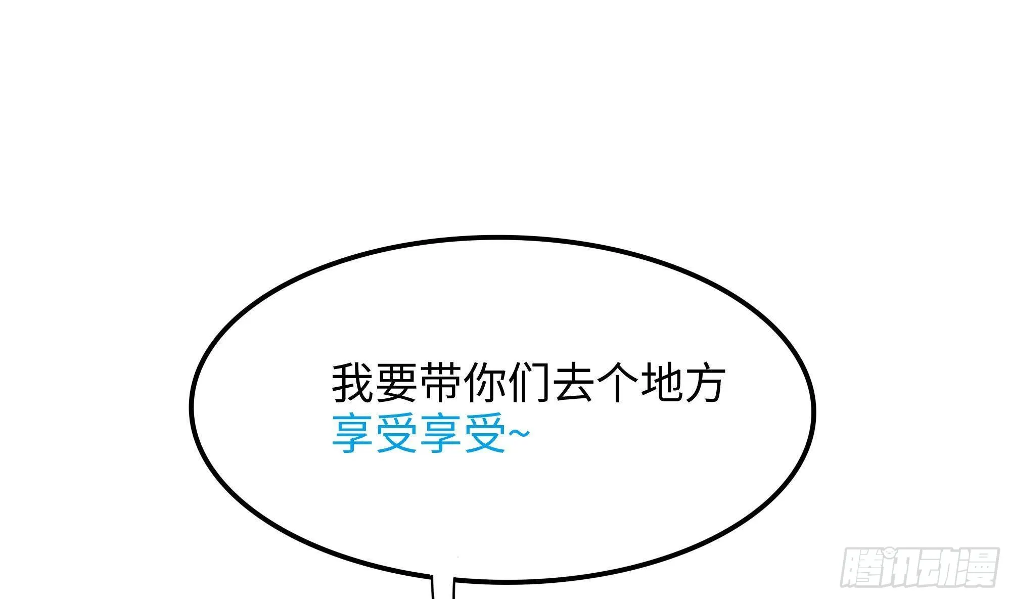 第80话 归零温泉 第36页