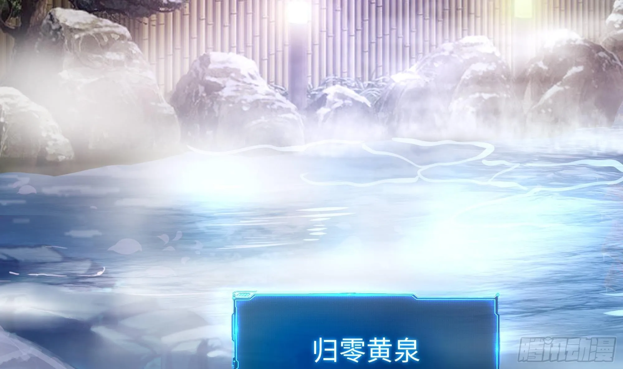 第80话 归零温泉 第44页