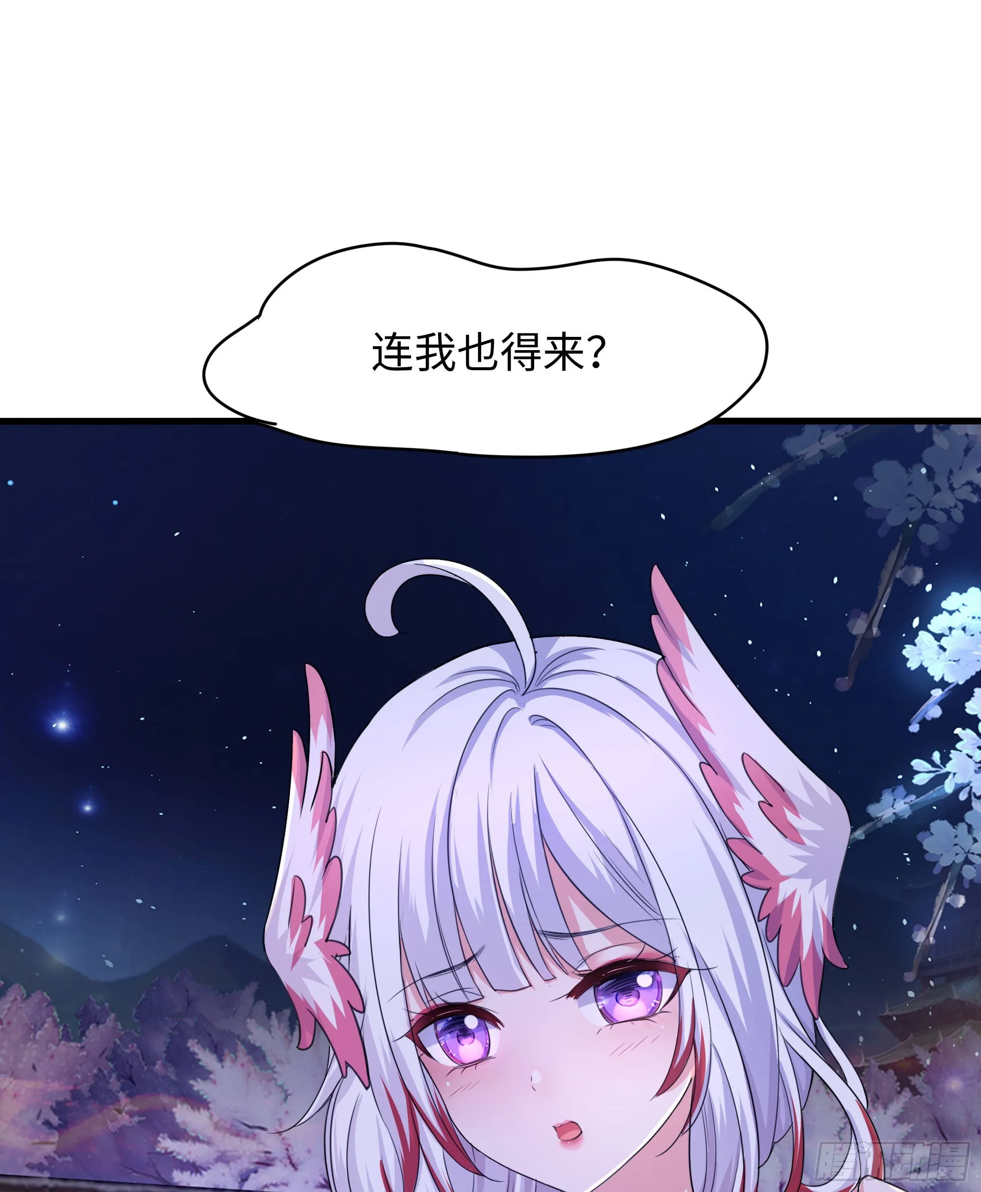 第80话 归零温泉 第51页