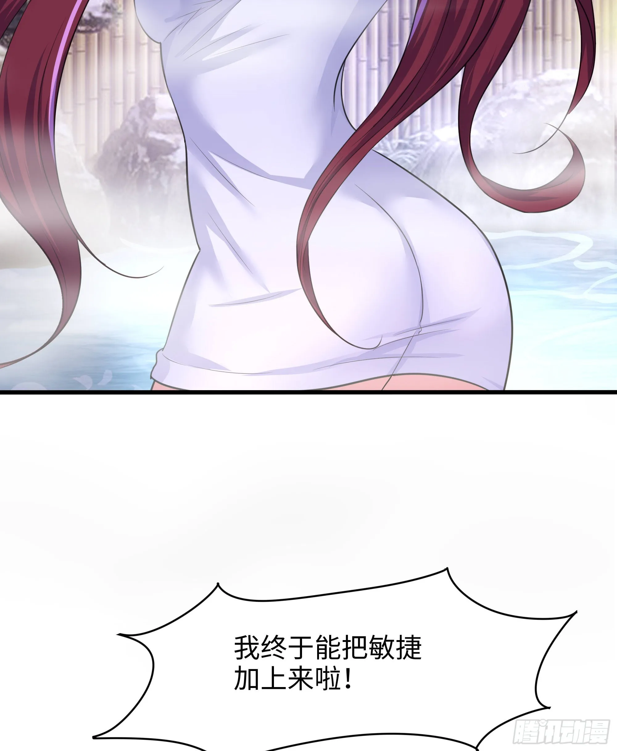 第80话 归零温泉 第54页