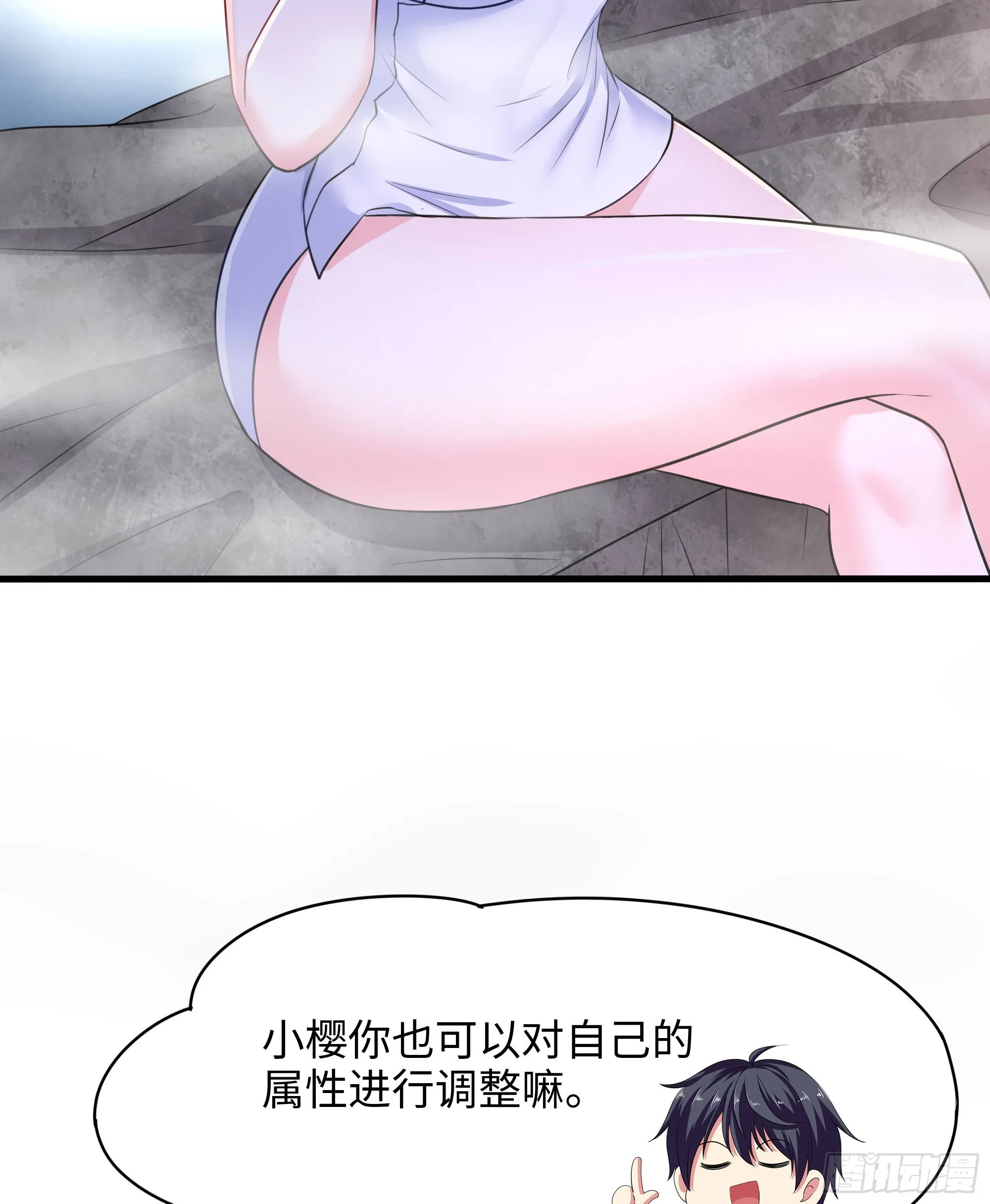 第80话 归零温泉 第56页