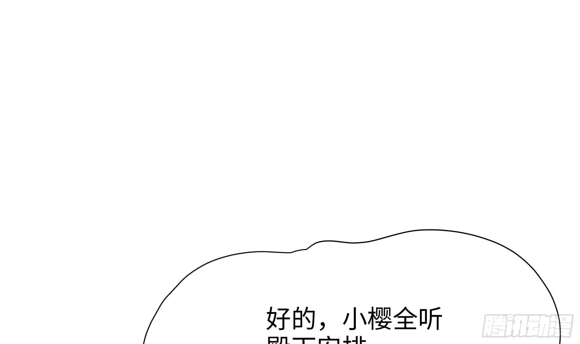 第80话 归零温泉 第59页