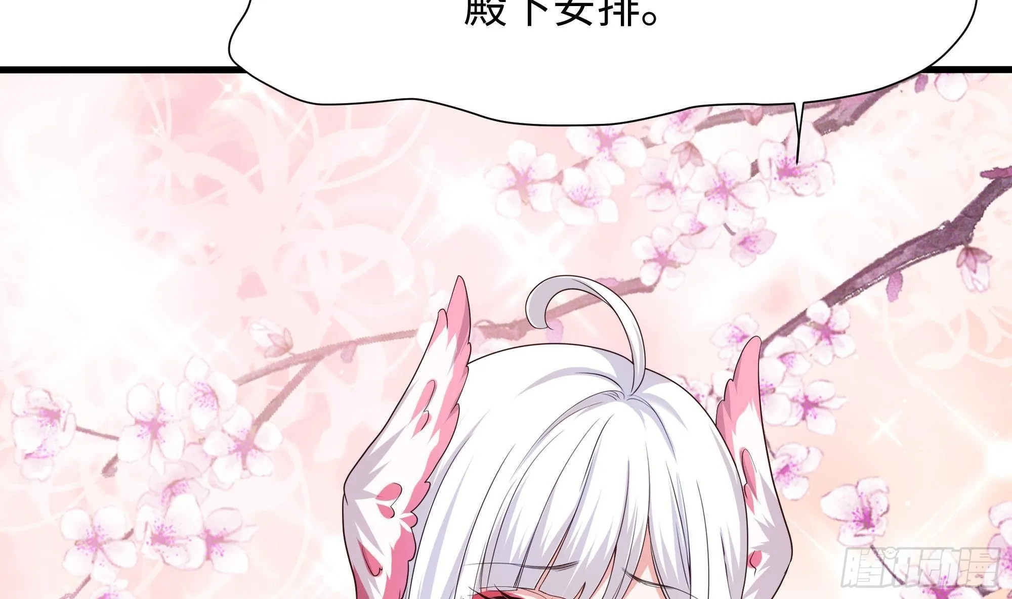 第80话 归零温泉 第60页