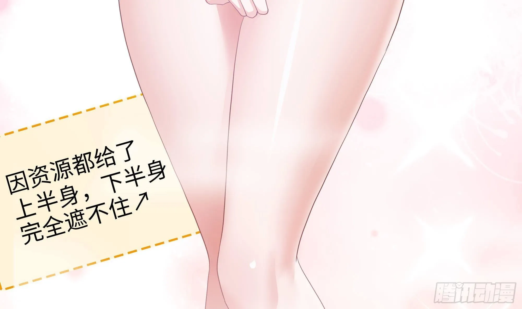 第80话 归零温泉 第63页