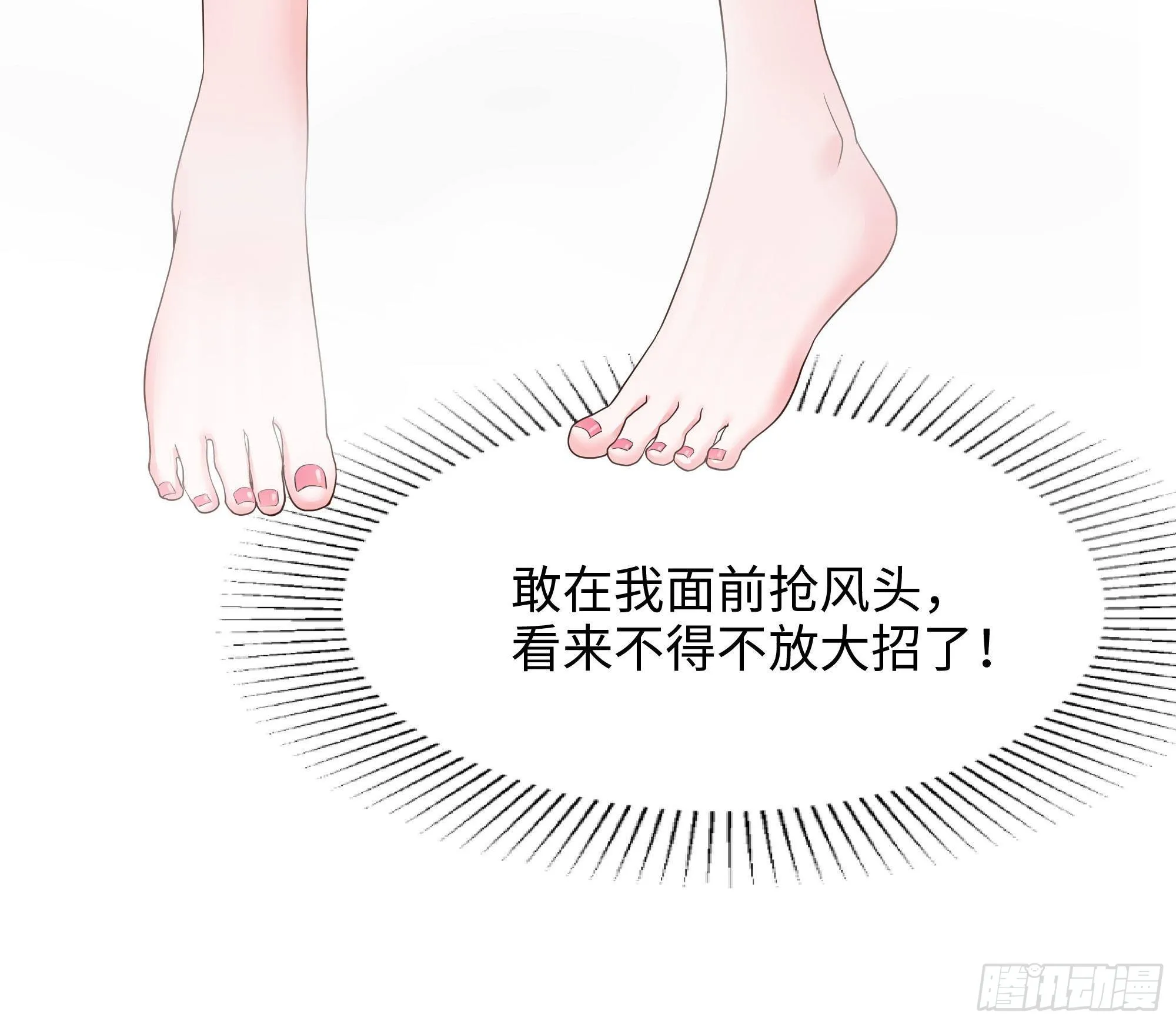 第80话 归零温泉 第71页