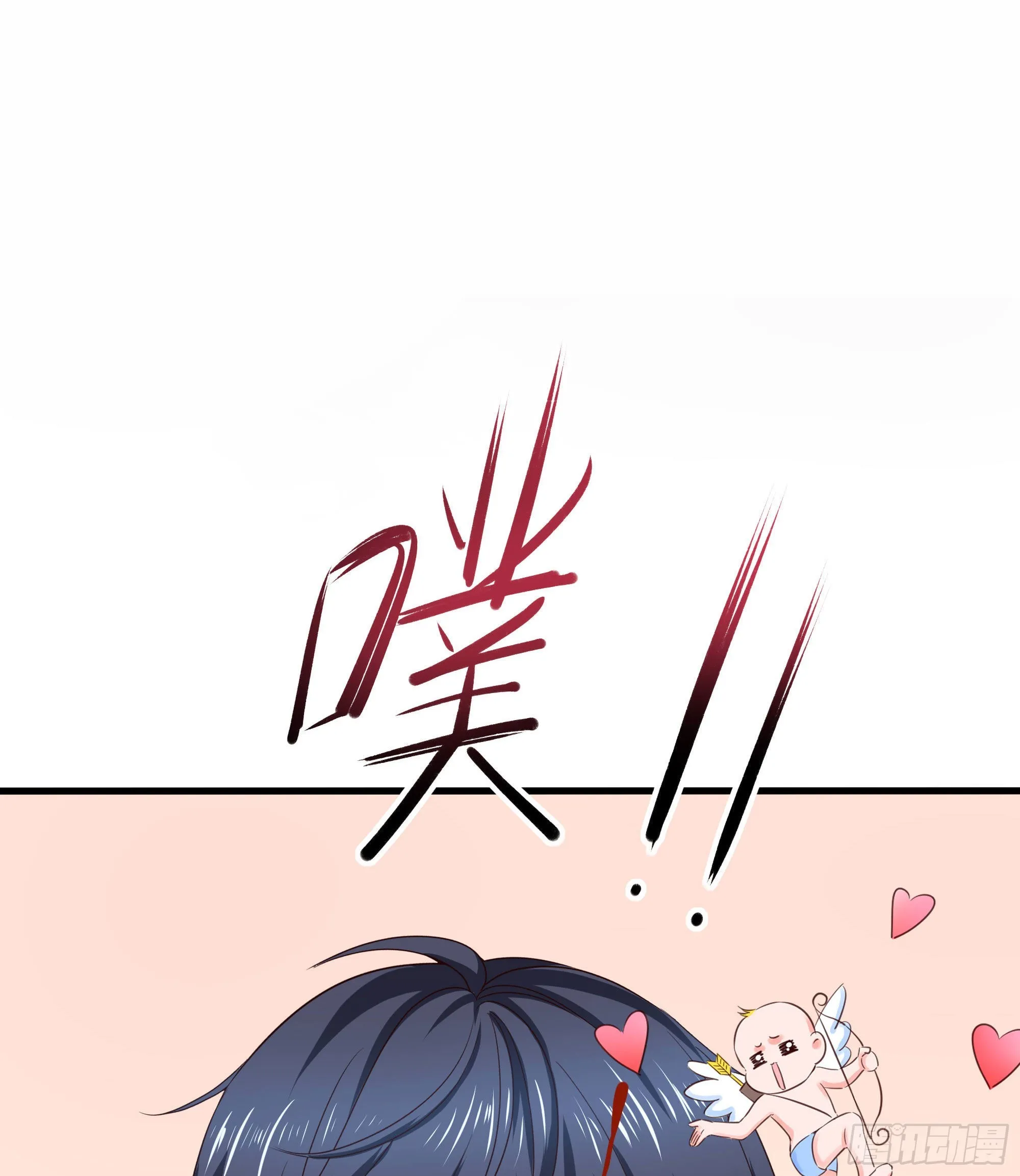 第80话 归零温泉 第84页