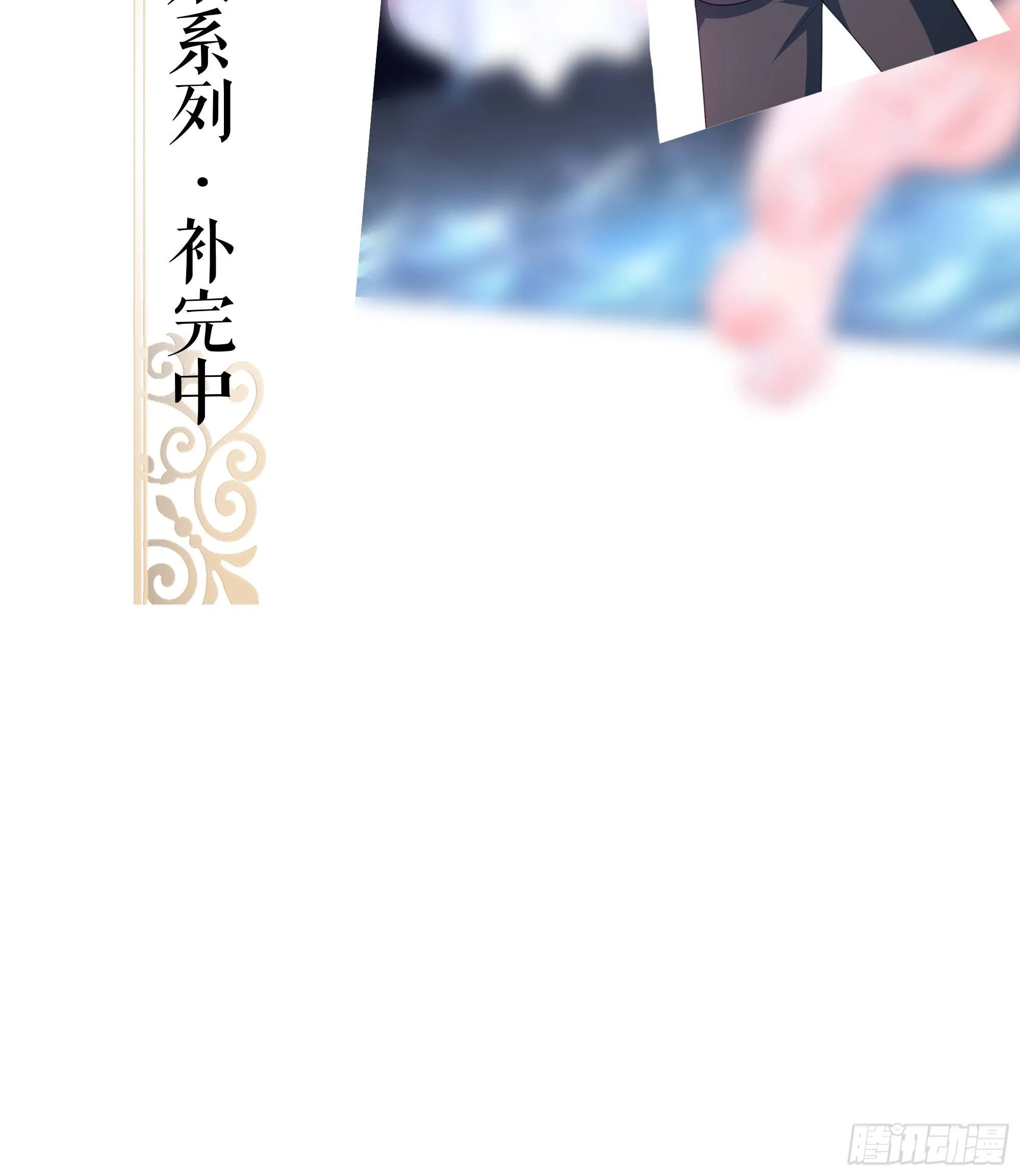 第80话 归零温泉 第89页