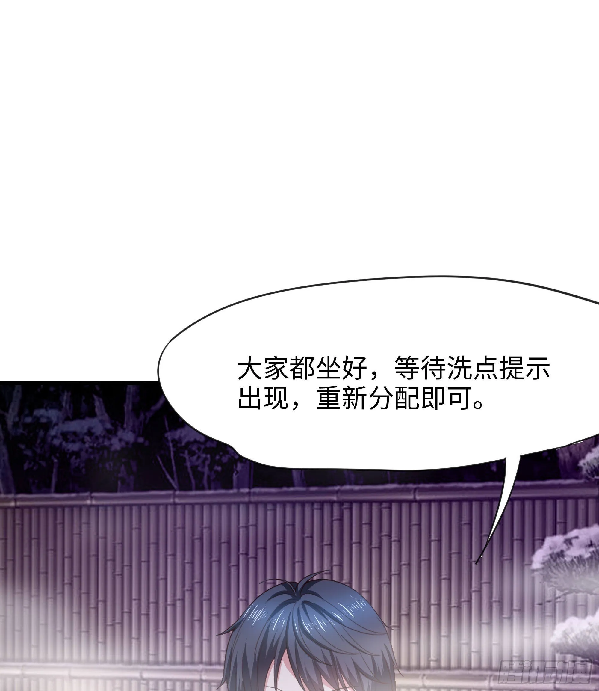 第81话 水猴子偷袭 第4页