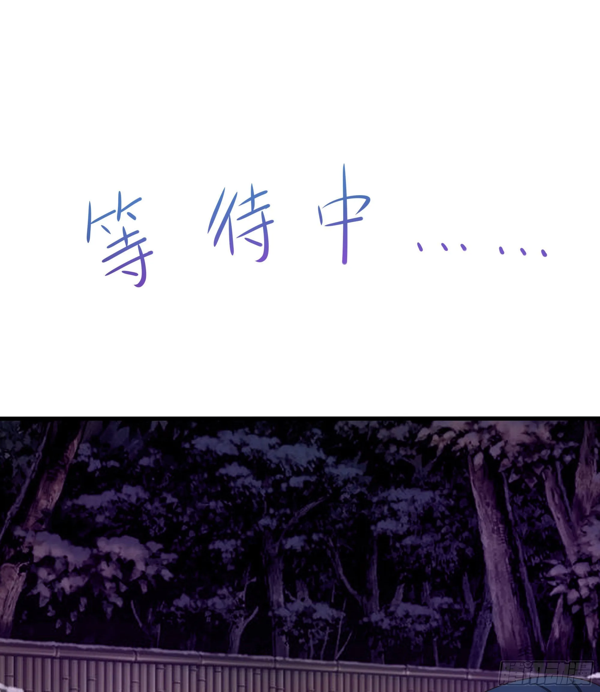 第81话 水猴子偷袭 第6页