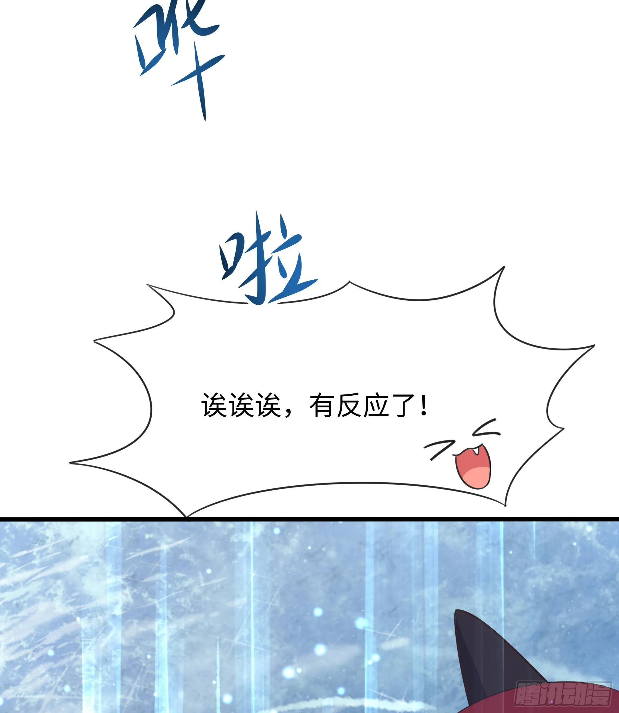 第81话 水猴子偷袭 第8页