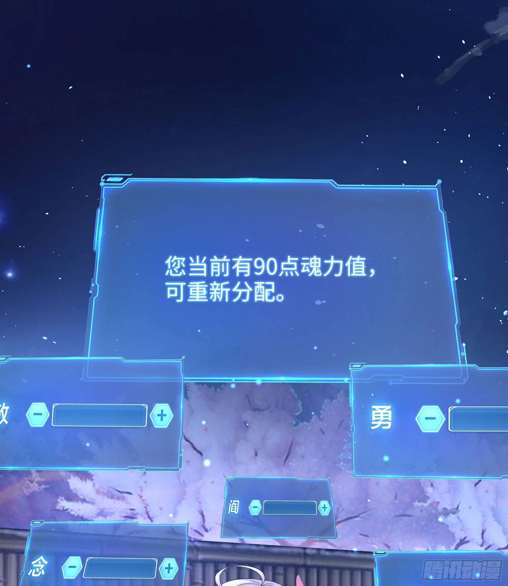 第81话 水猴子偷袭 第10页