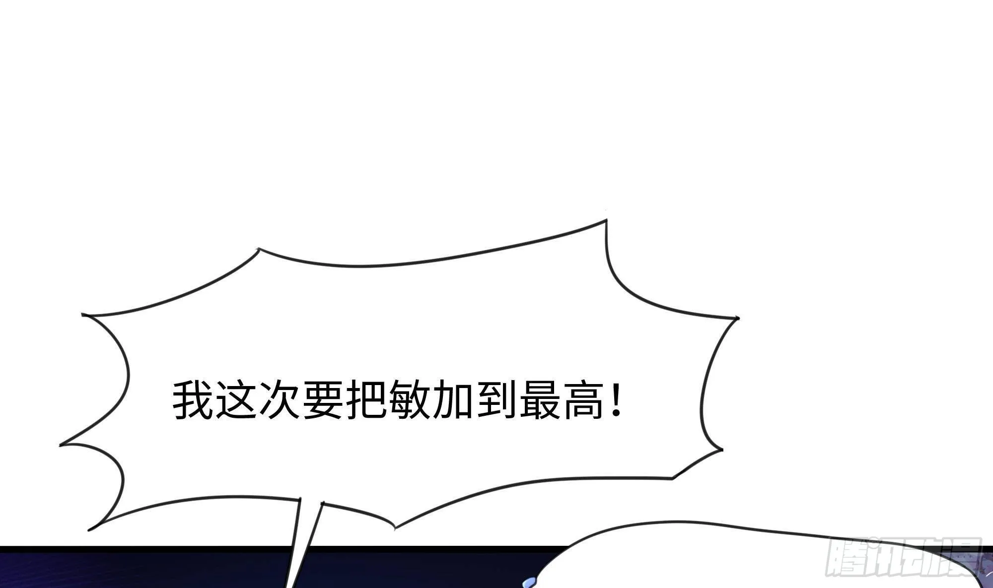 第81话 水猴子偷袭 第12页