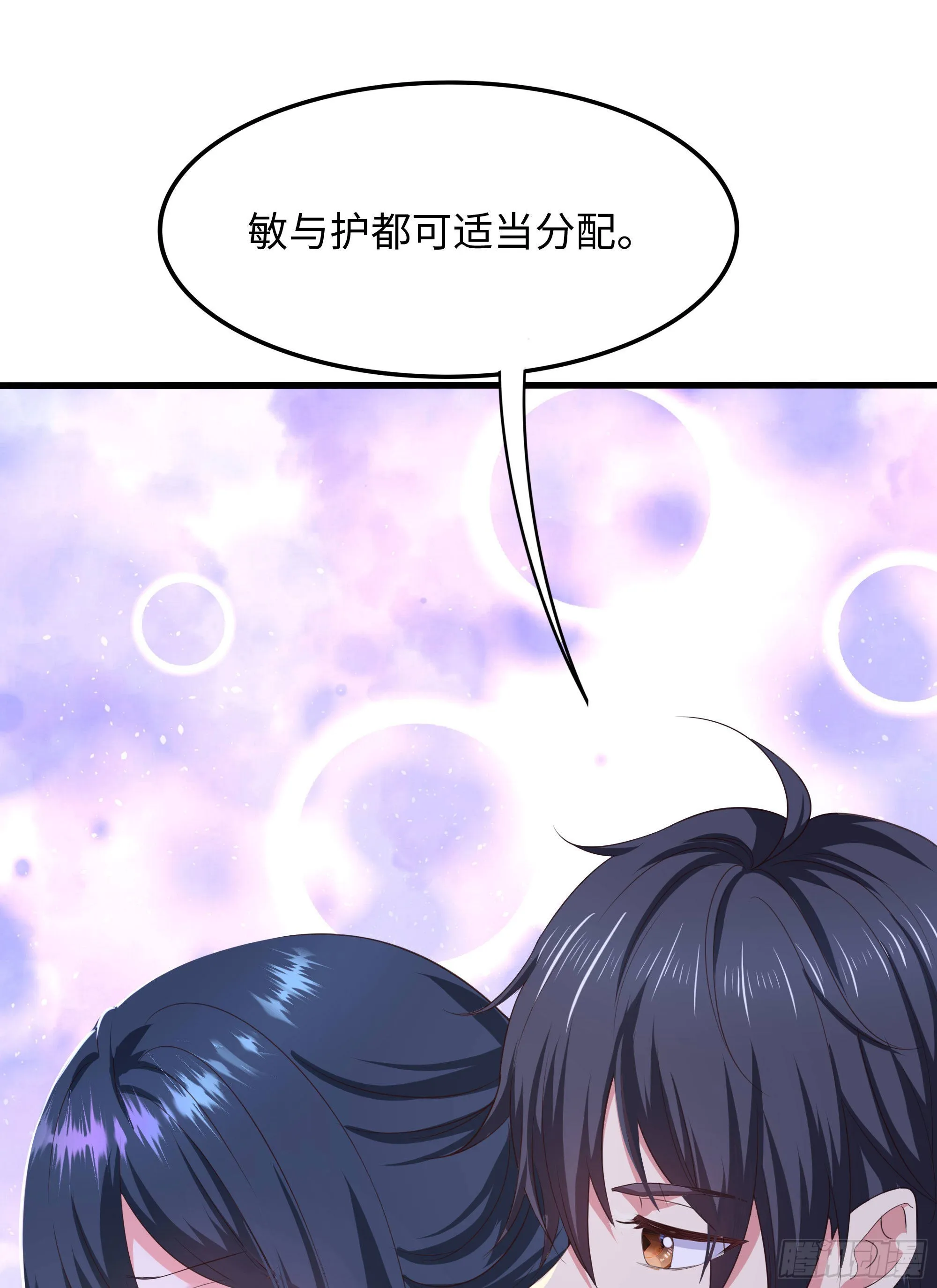 第81话 水猴子偷袭 第21页
