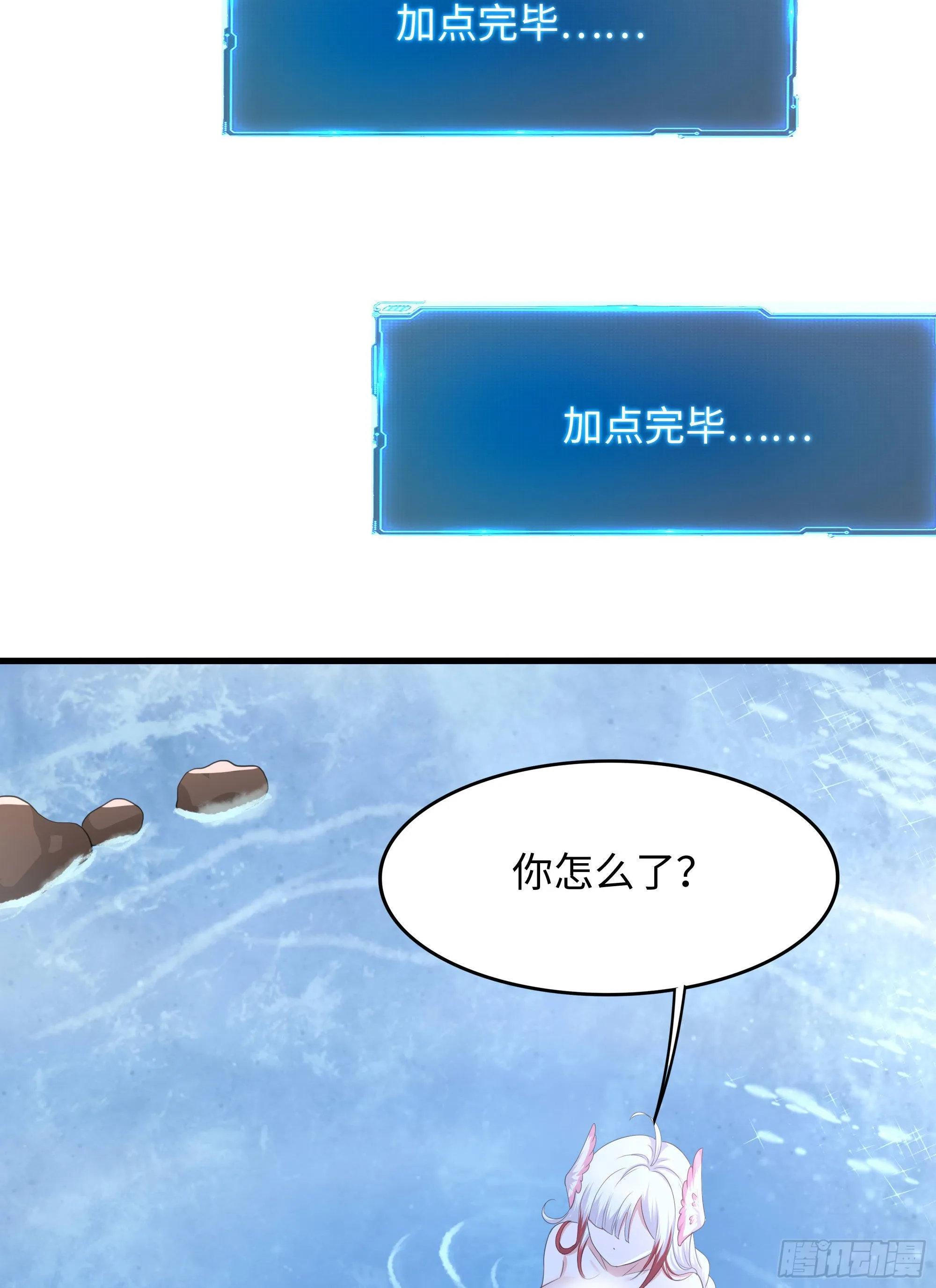 第81话 水猴子偷袭 第23页
