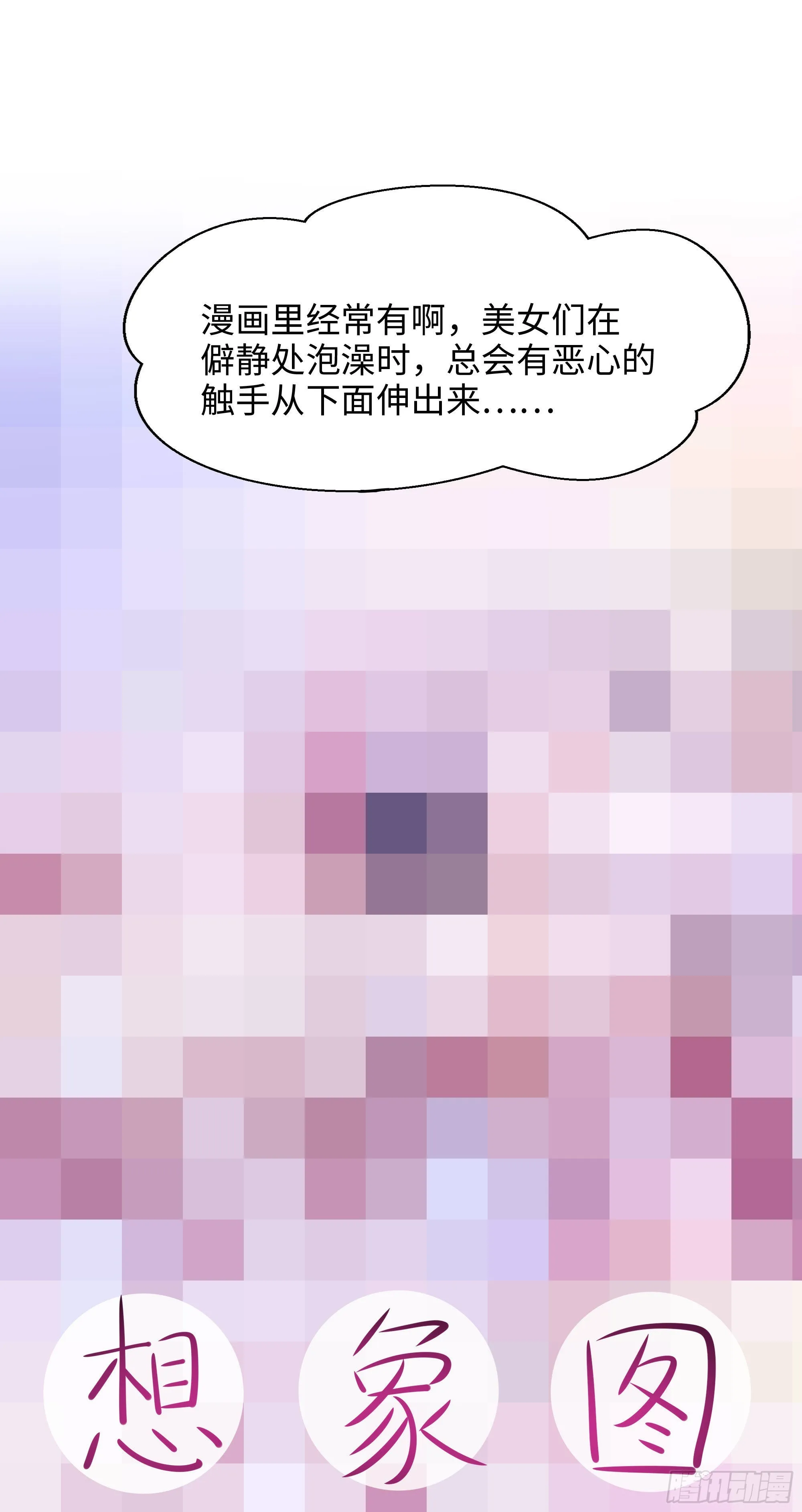 第81话 水猴子偷袭 第25页