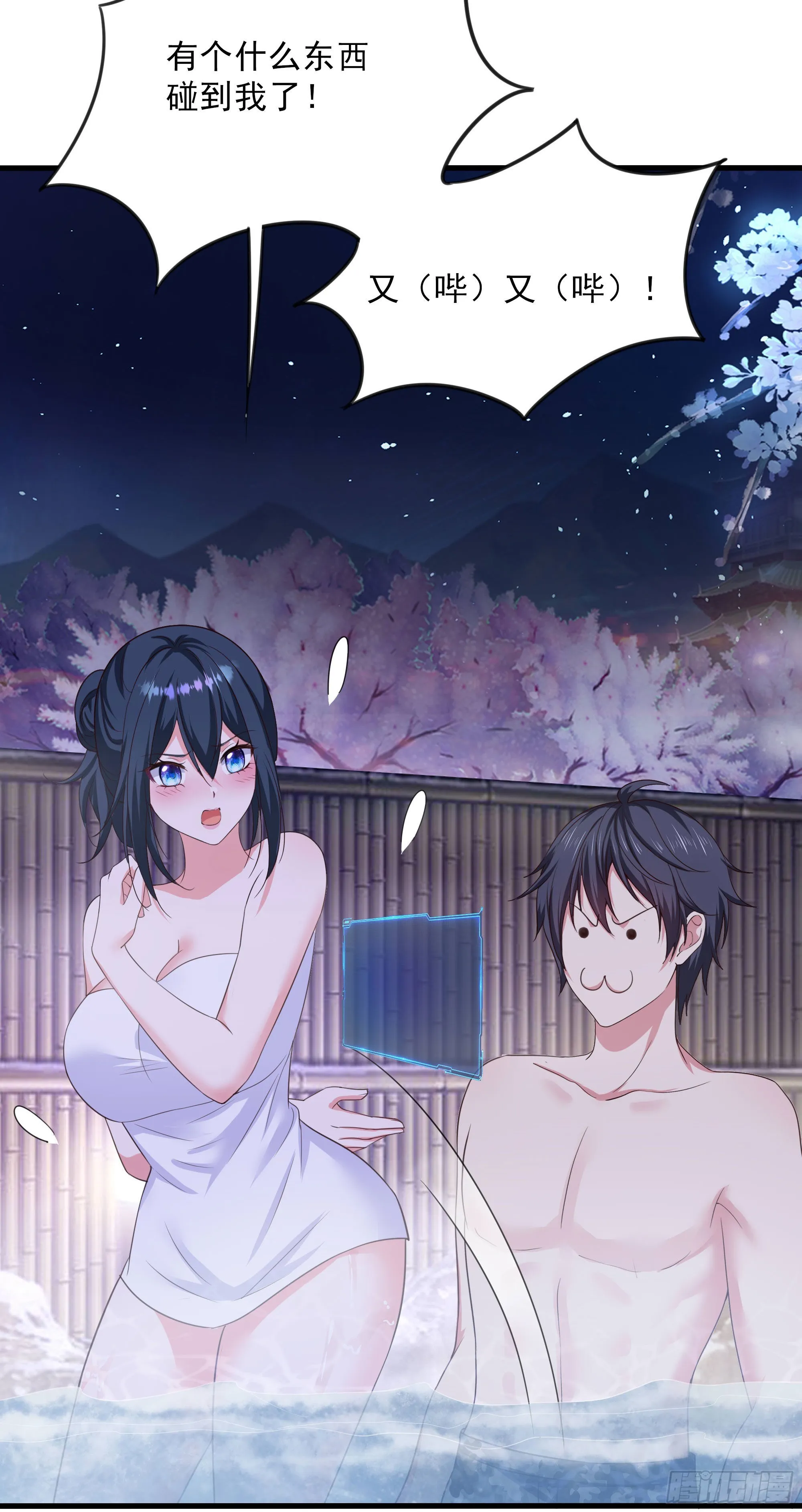 第81话 水猴子偷袭 第28页