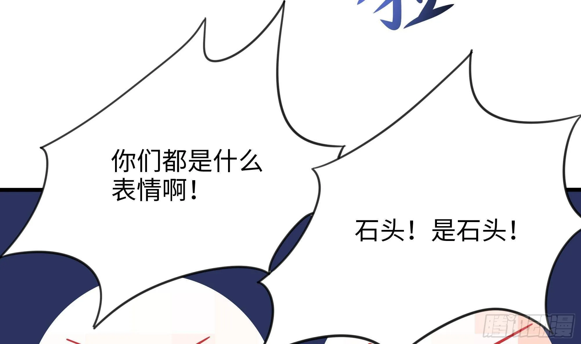 第81话 水猴子偷袭 第31页