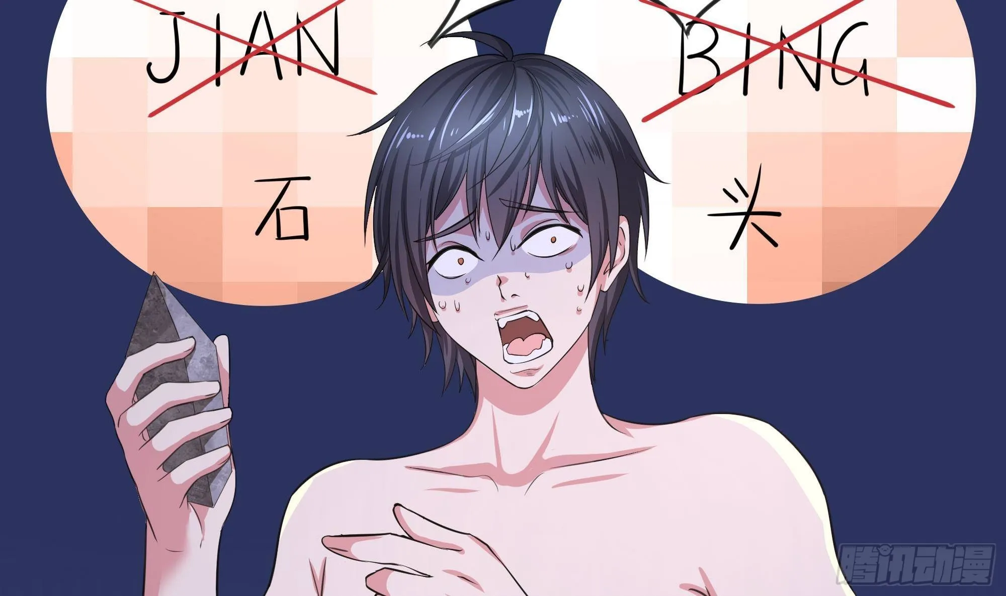 第81话 水猴子偷袭 第32页