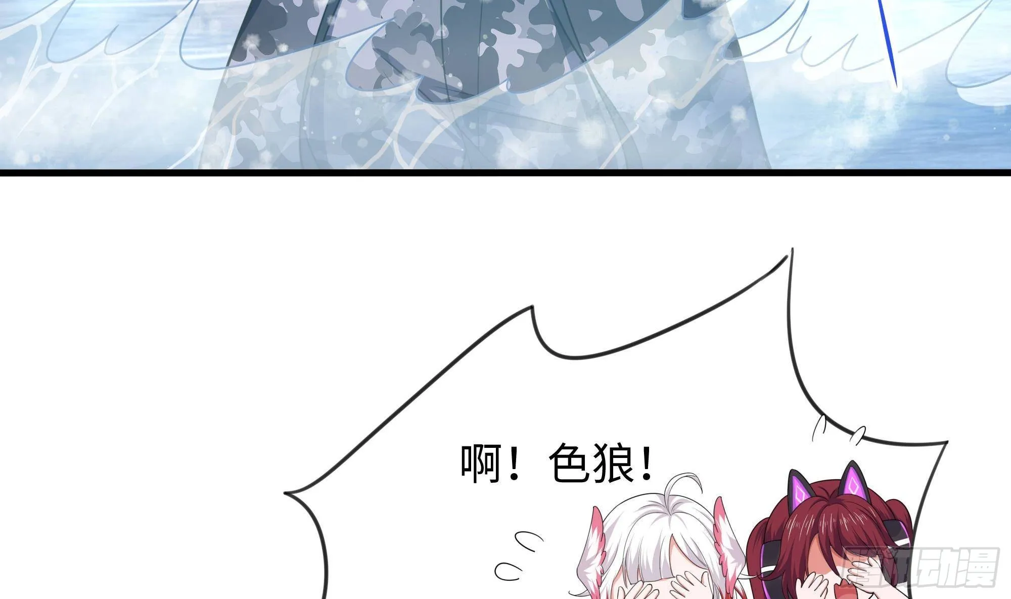 第81话 水猴子偷袭 第34页