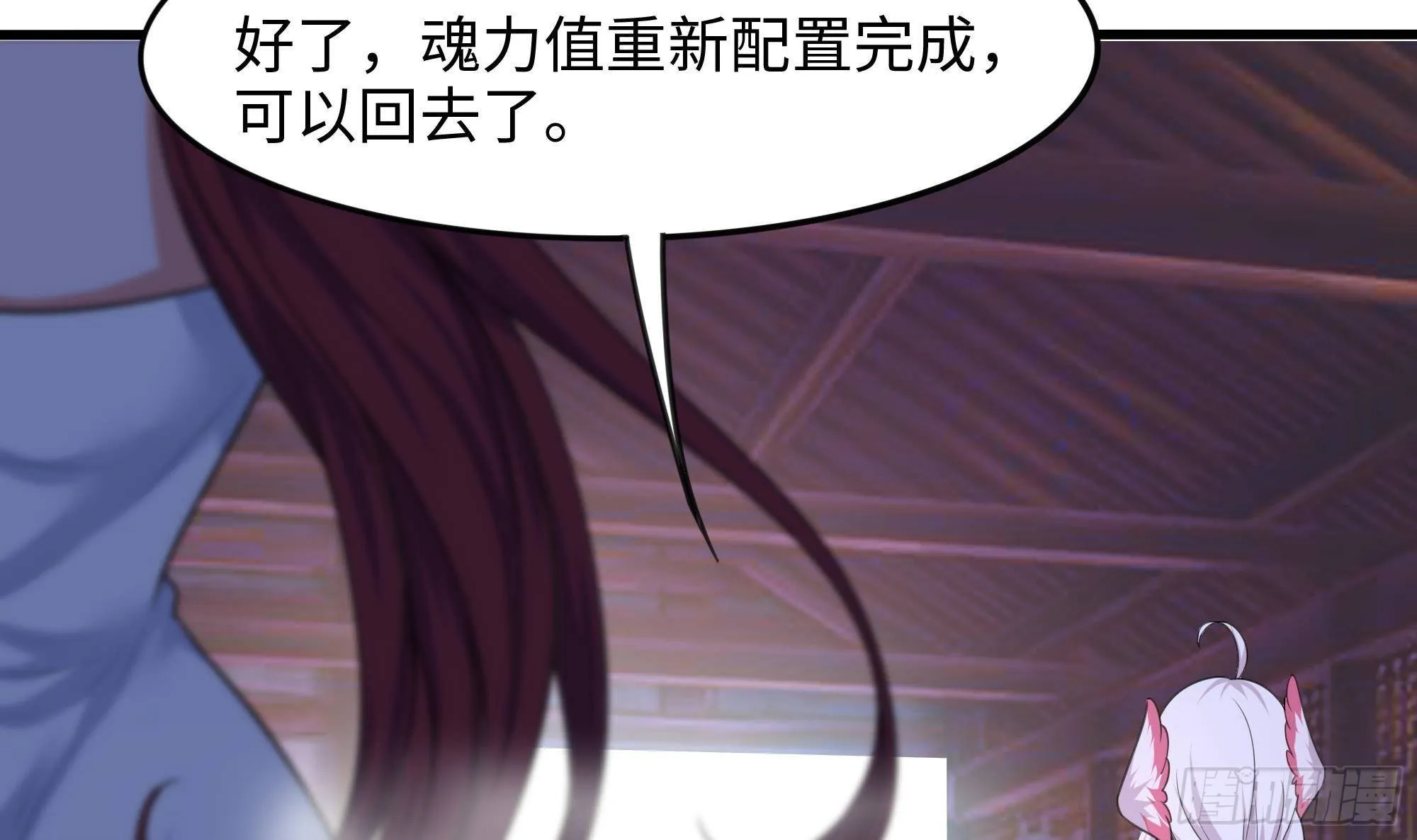 第81话 水猴子偷袭 第38页