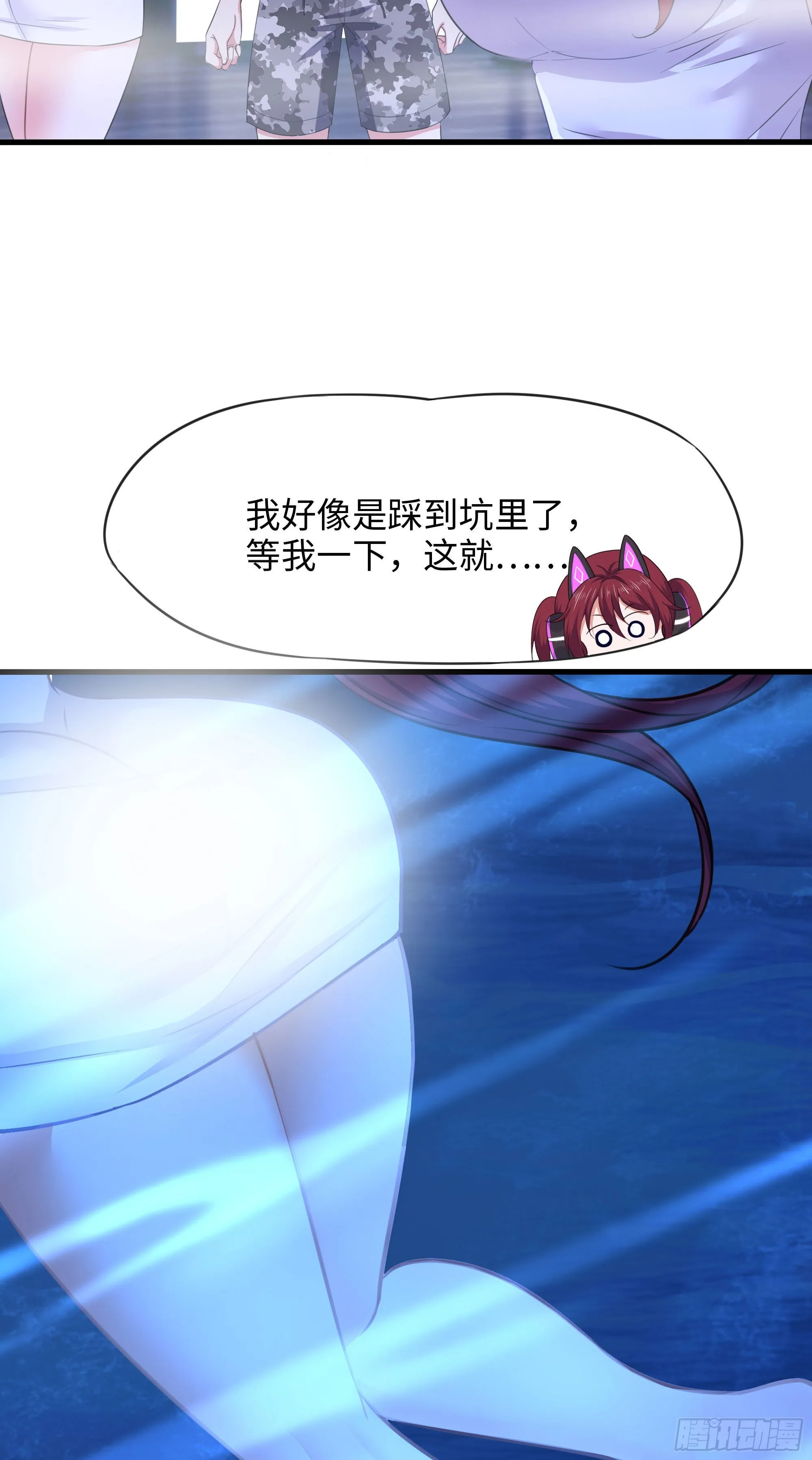 第81话 水猴子偷袭 第43页
