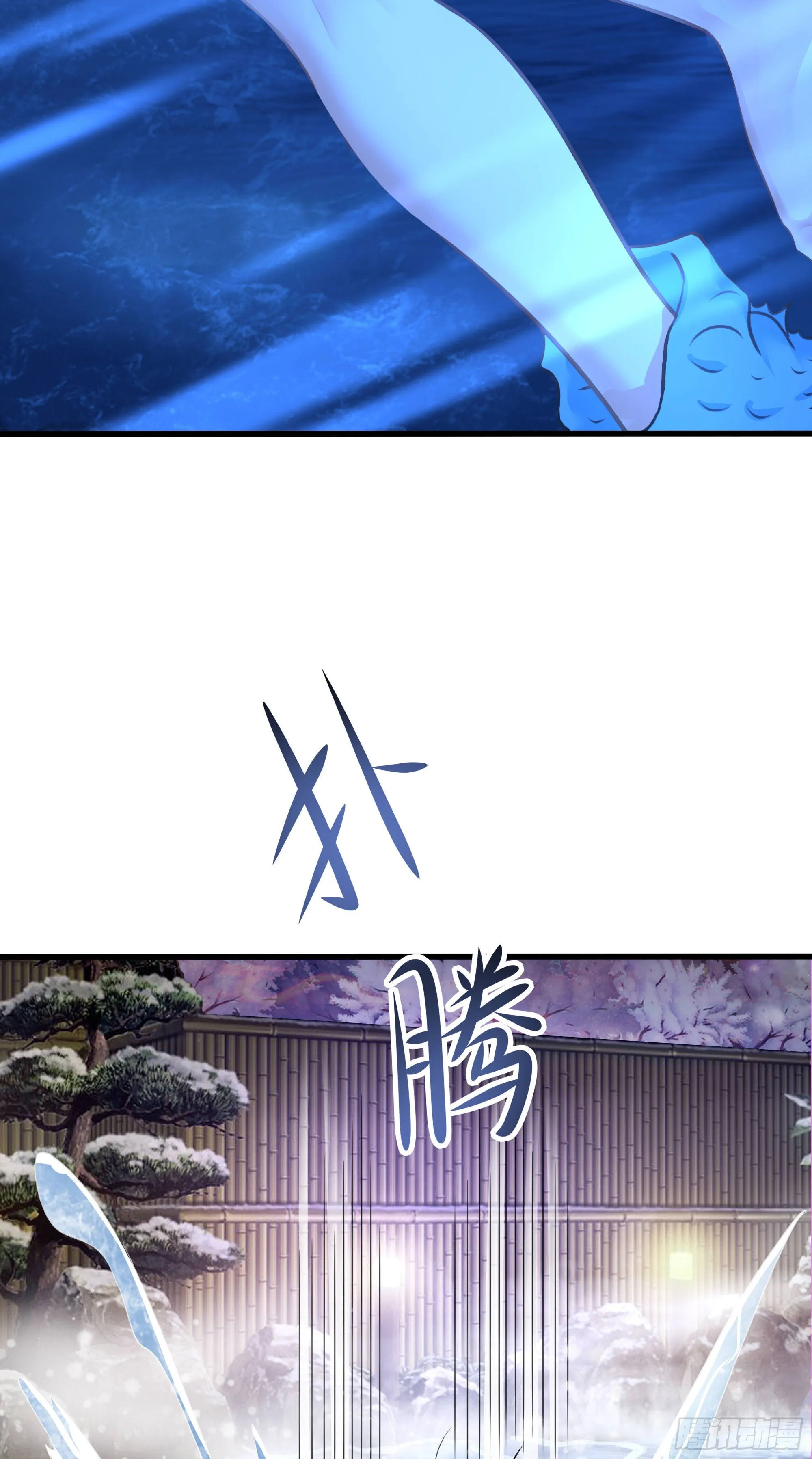 第81话 水猴子偷袭 第44页