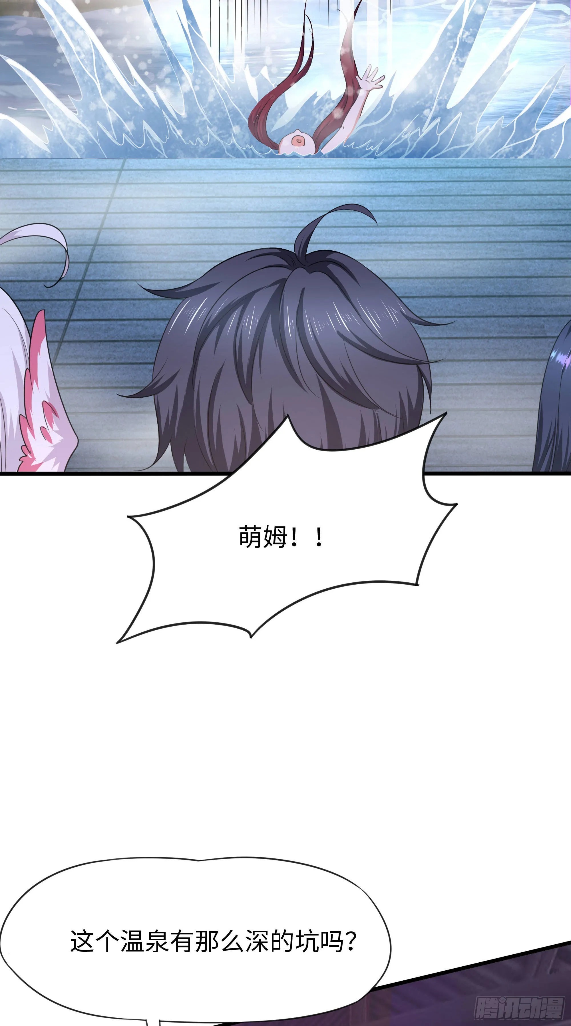 第81话 水猴子偷袭 第45页