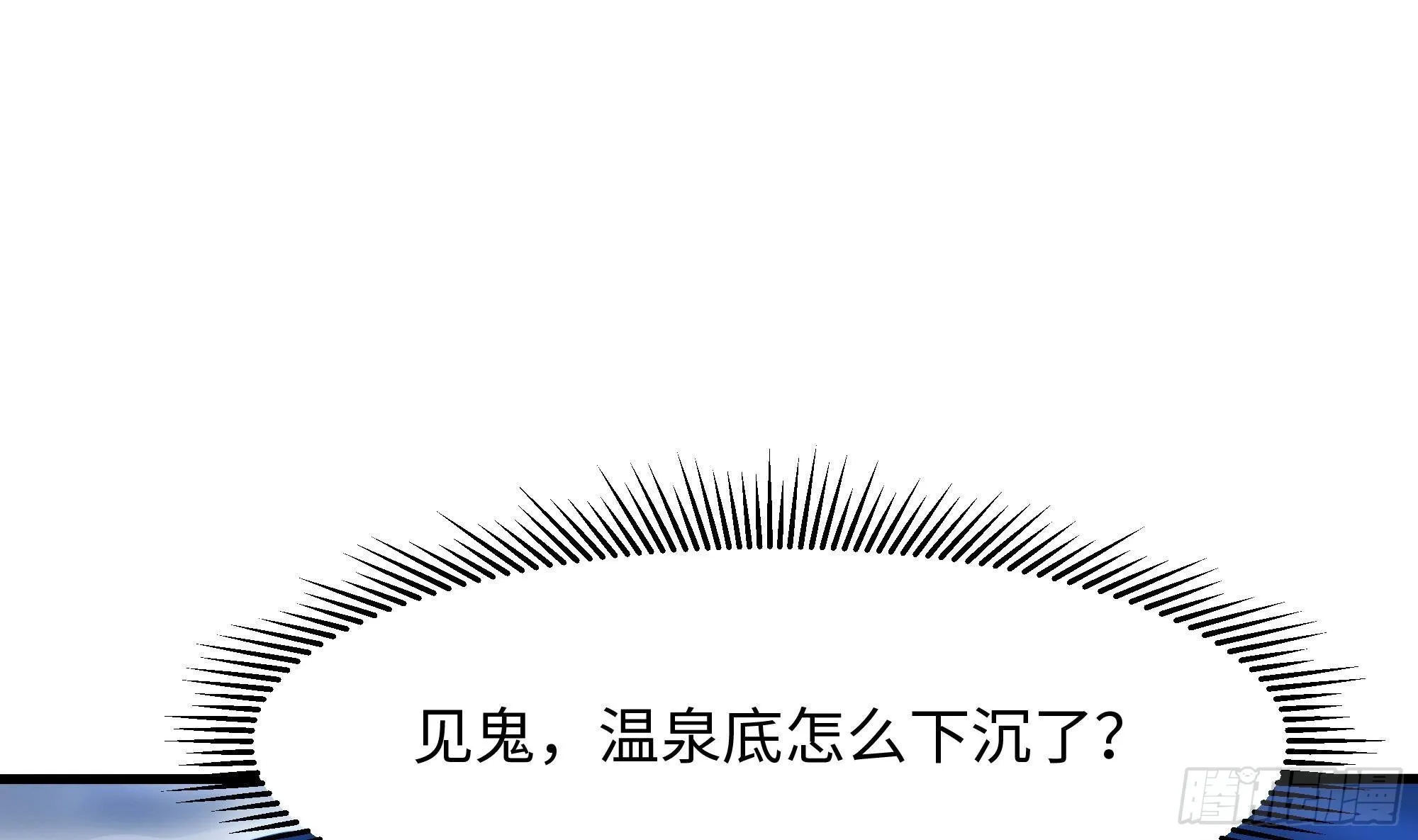 第81话 水猴子偷袭 第47页