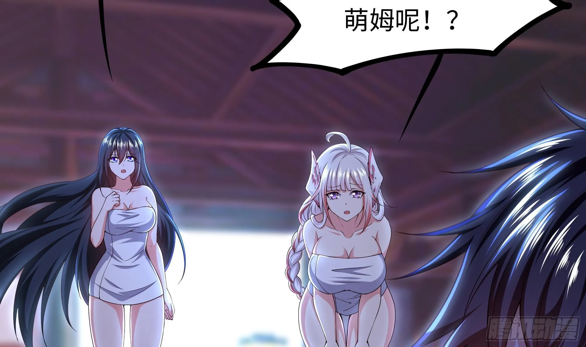 第81话 水猴子偷袭 第64页