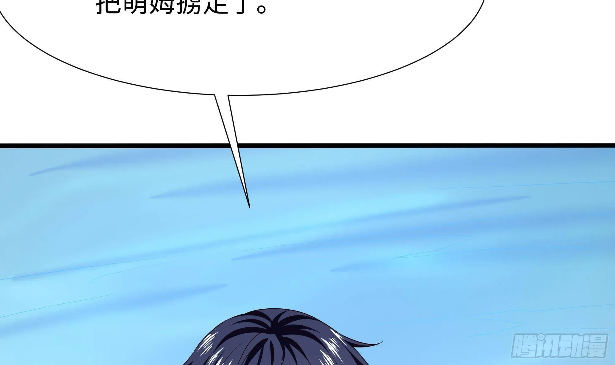 第81话 水猴子偷袭 第67页