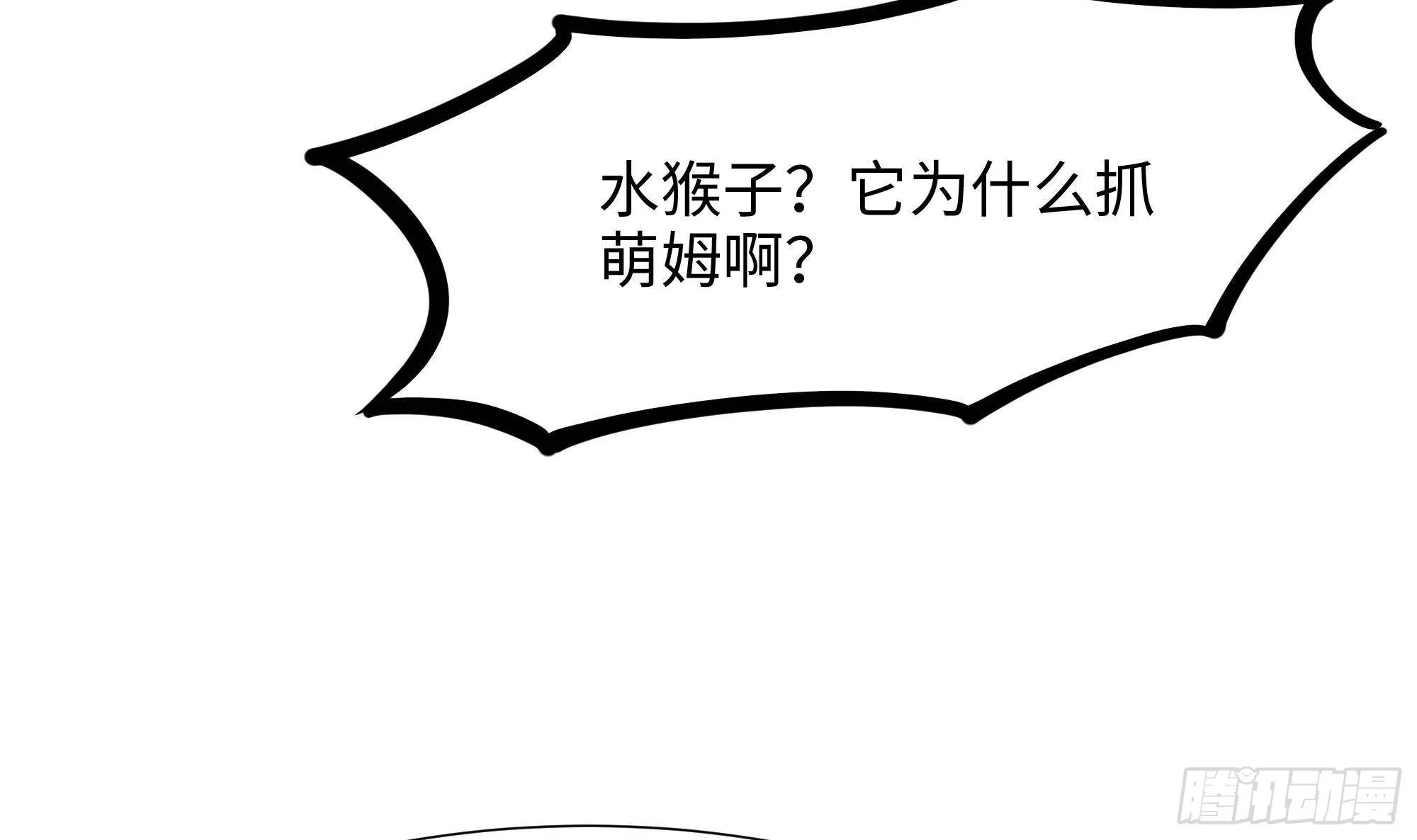 第81话 水猴子偷袭 第70页