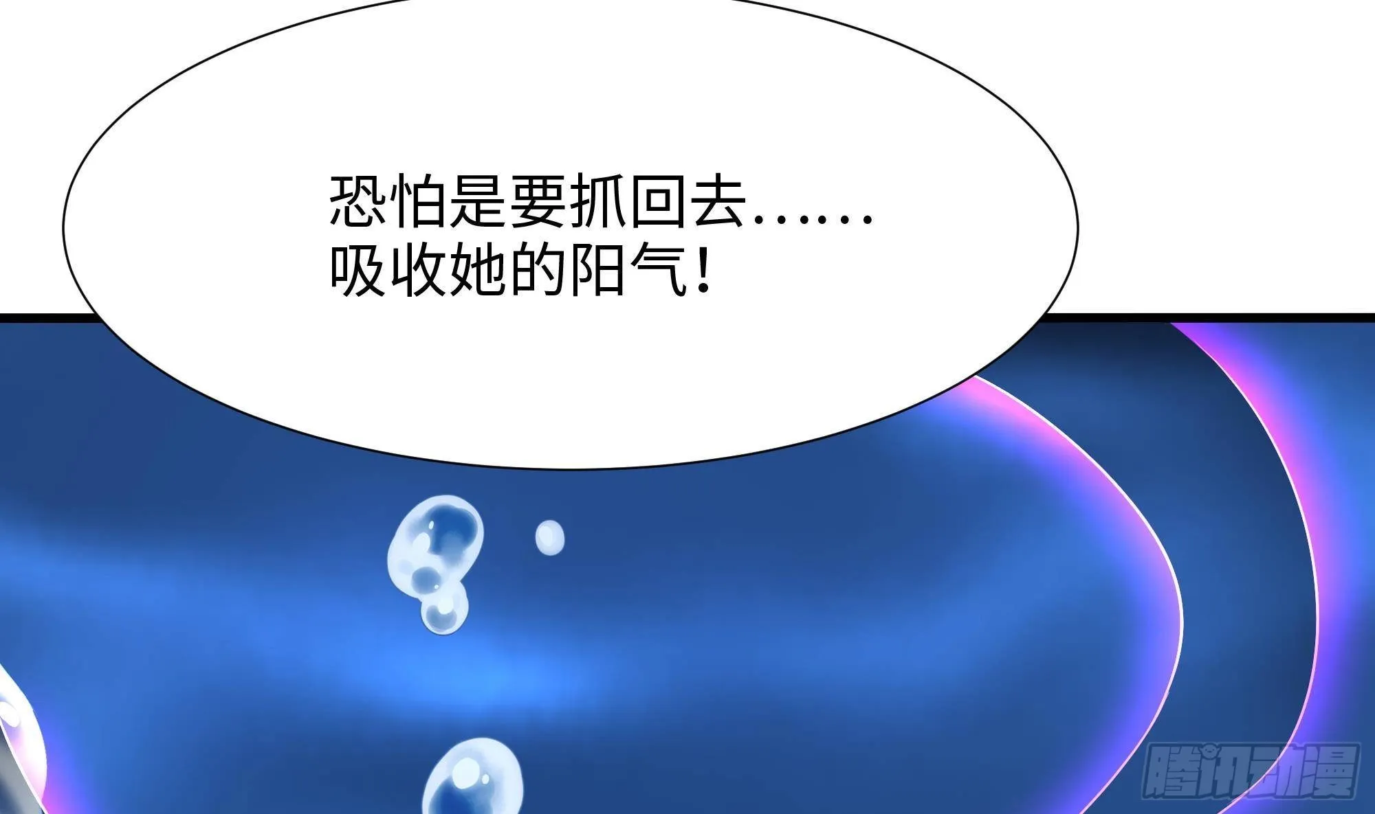 第81话 水猴子偷袭 第71页