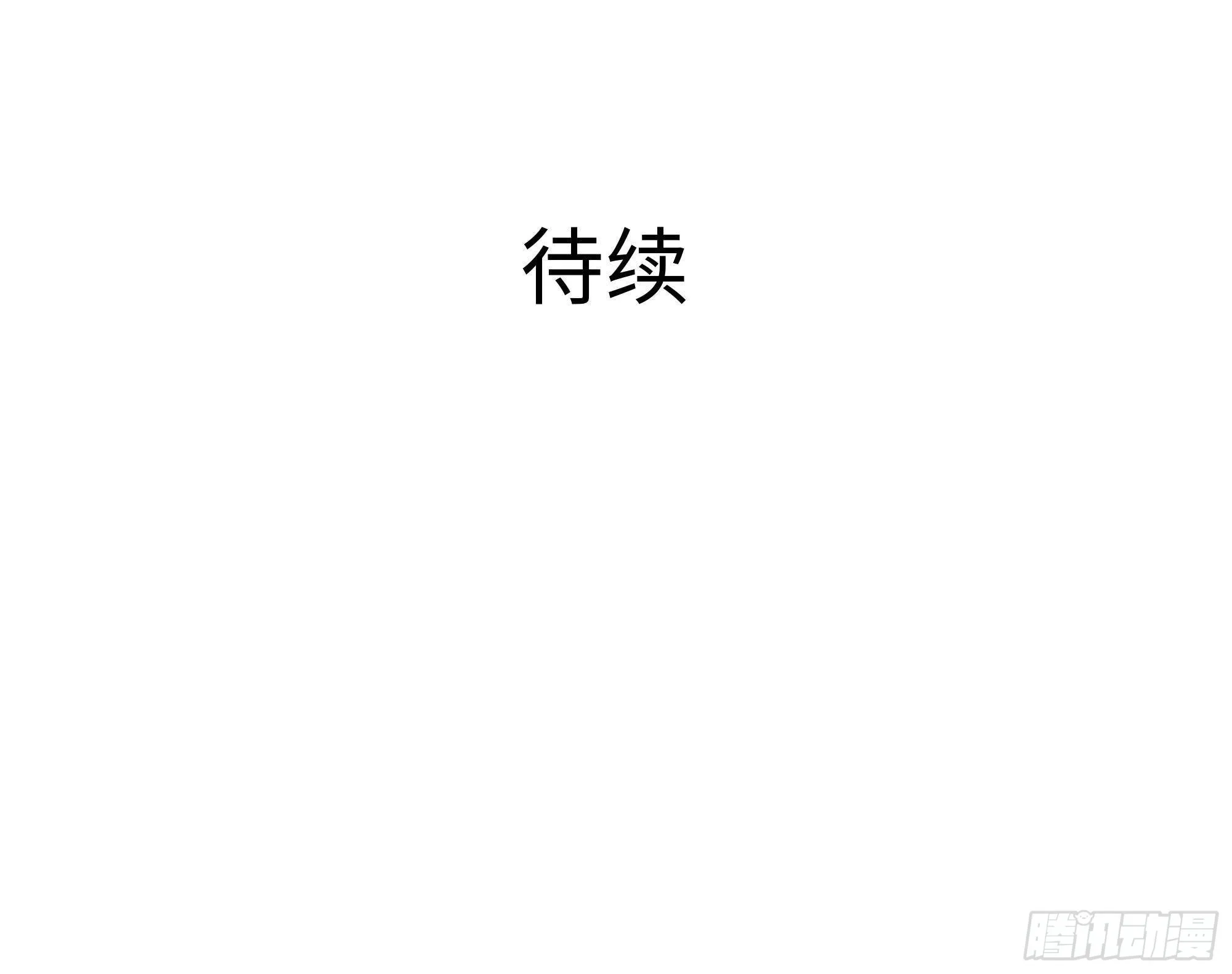 第81话 水猴子偷袭 第76页