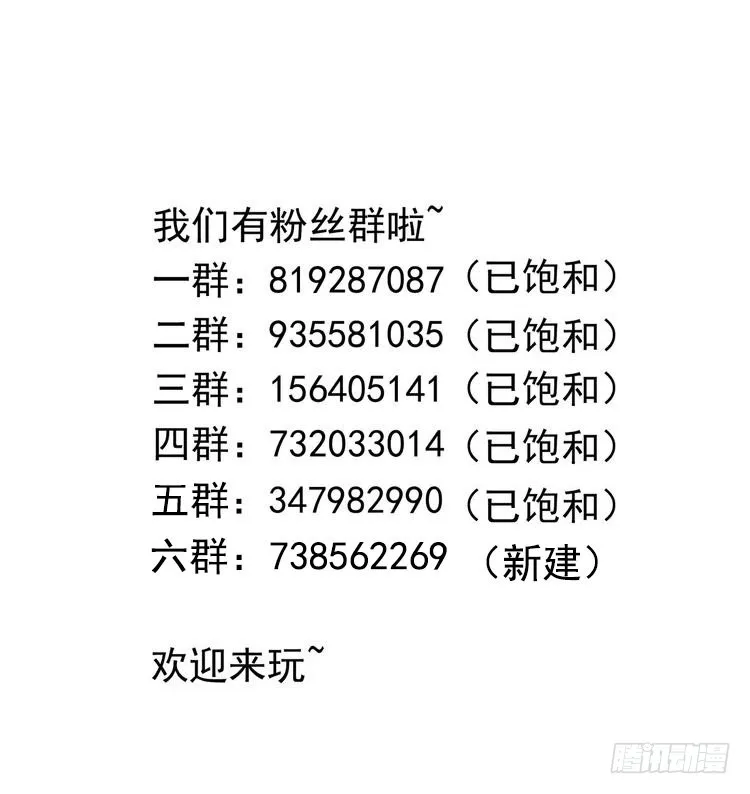 第81话 水猴子偷袭 第77页