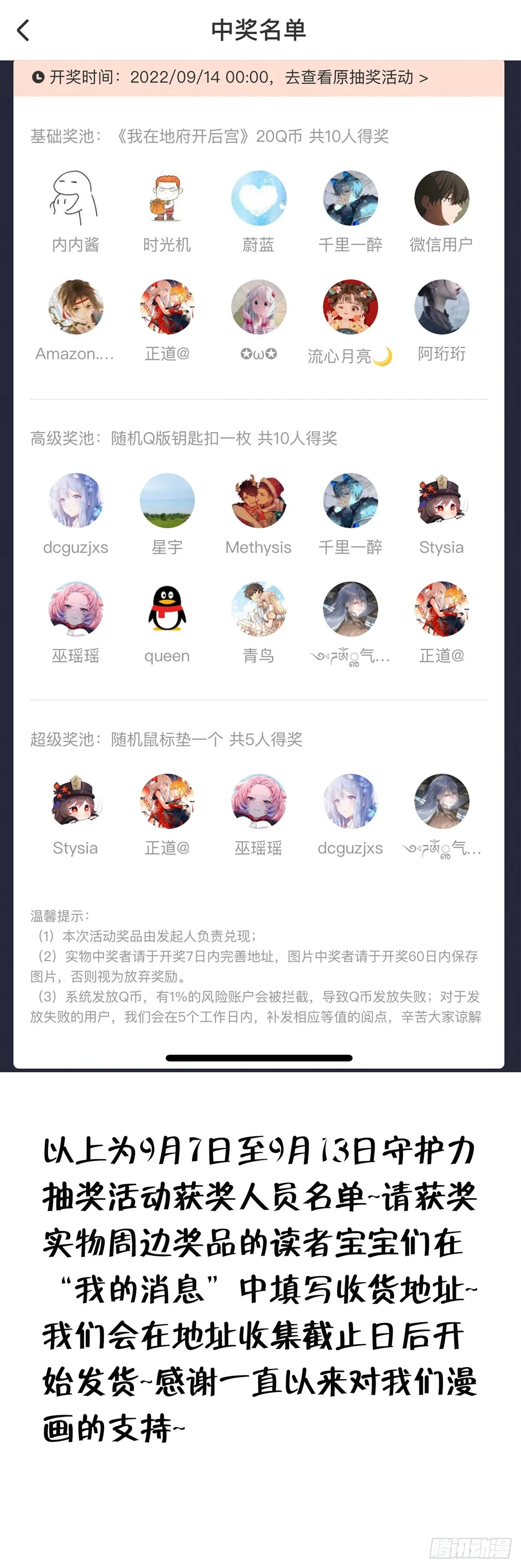 第81话 水猴子偷袭 第78页