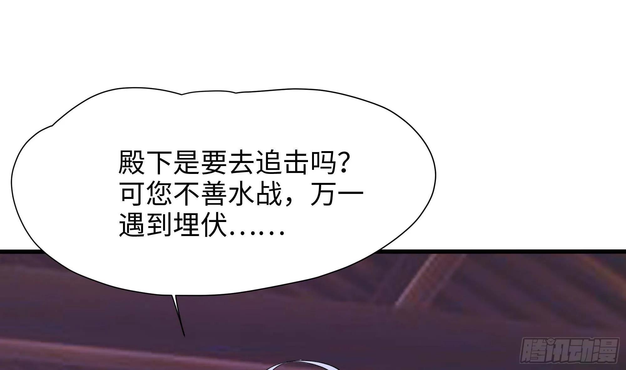第82话 妾身献丑了 第8页
