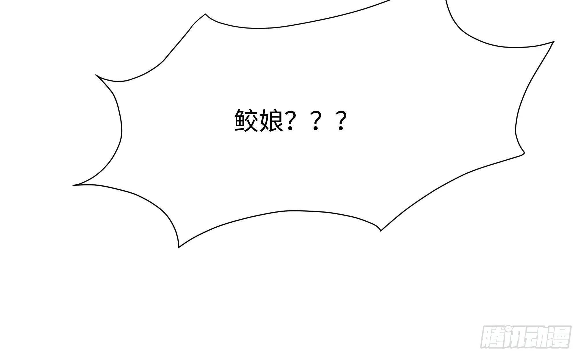 第82话 妾身献丑了 第16页